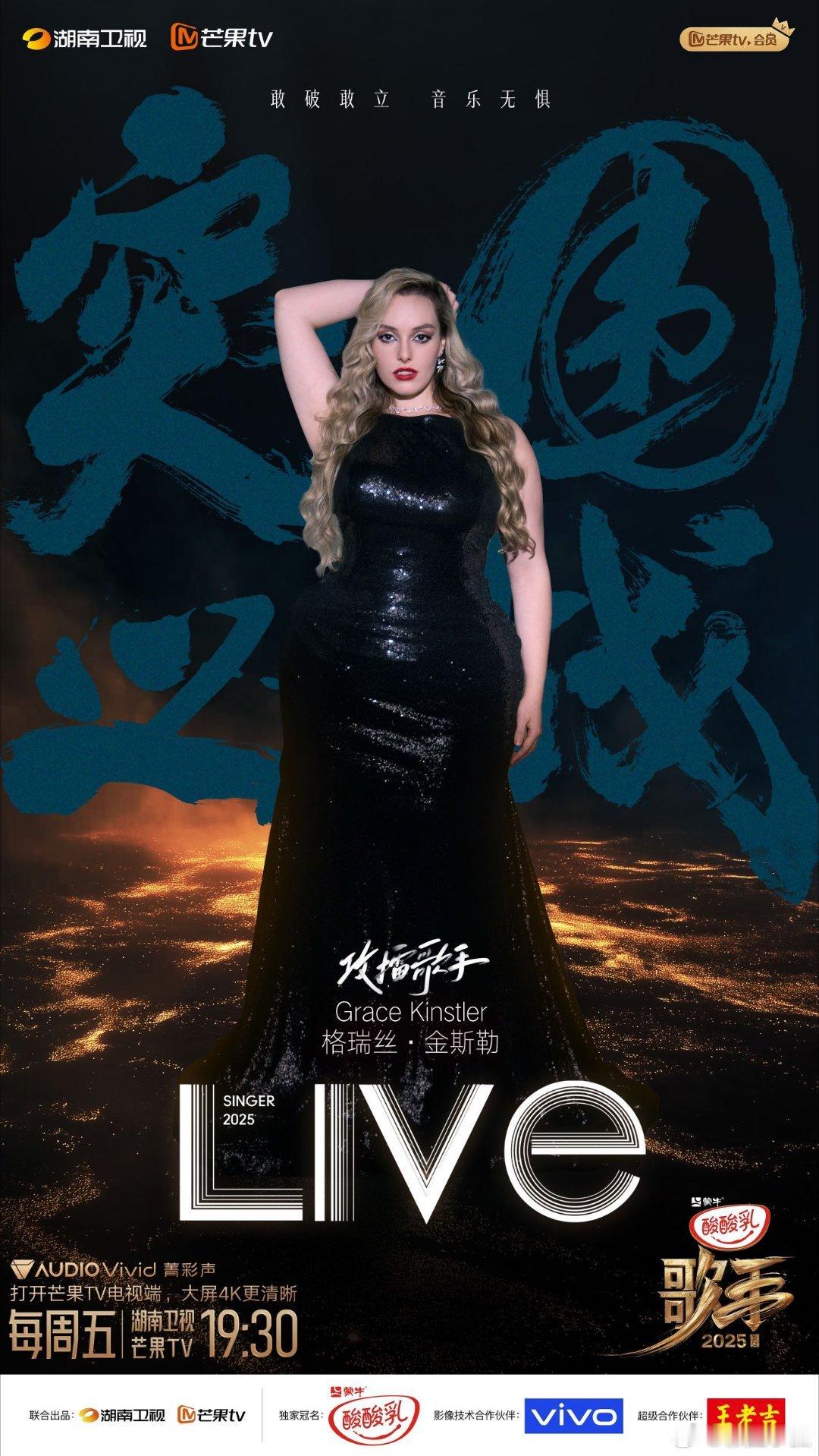 歌手选曲审美今晚的舞台要被格格炸穿啦！她带着《Teeth》强势登场，这首歌的强劲