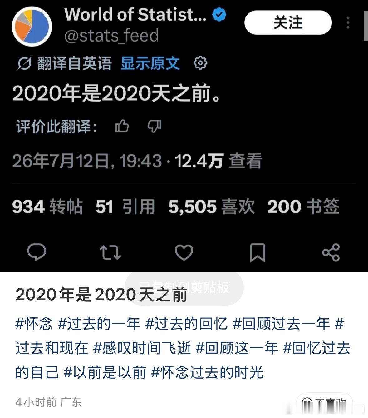 2020年是2020天之前……匆匆…..真是匆匆 
