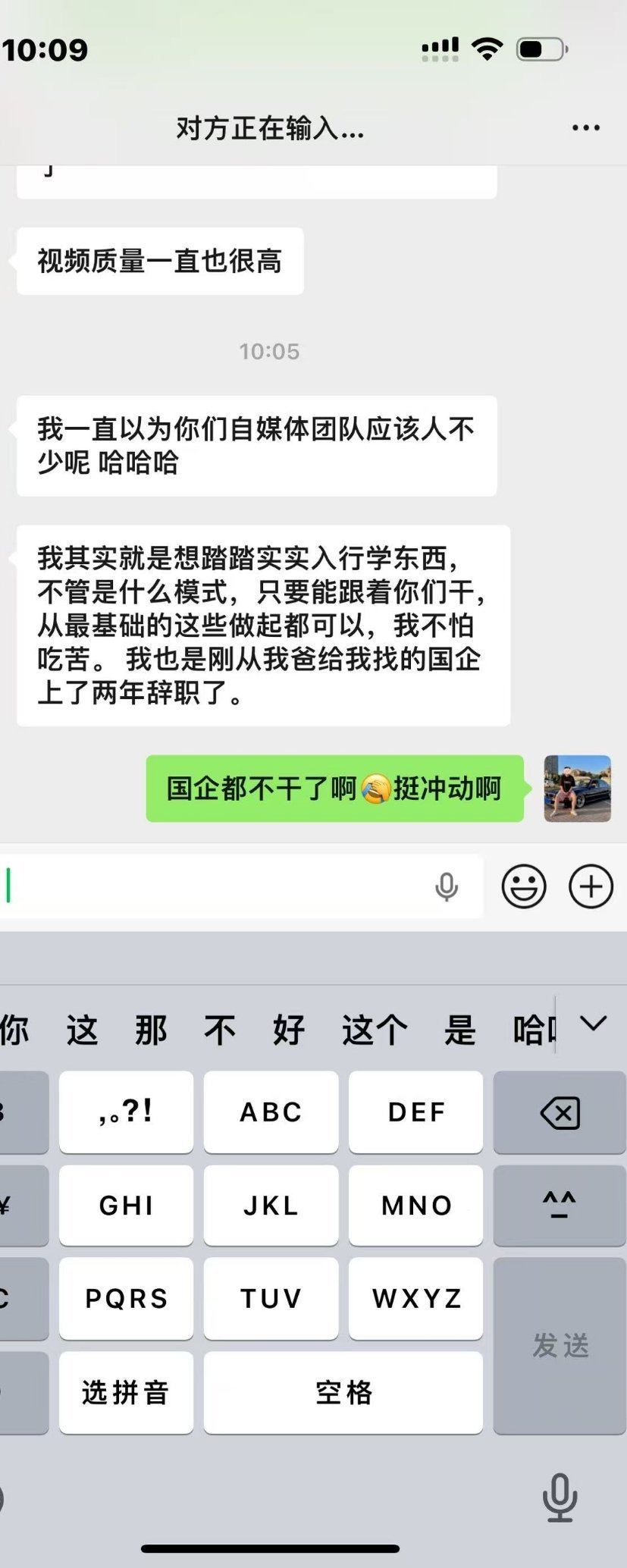 虽然，机会都是闯出来的但还是想说，糊涂啊！！ 北京