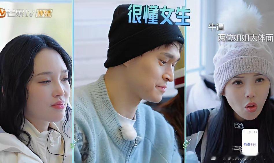 发现没有，每次孙杨尴尬的时候，伊能静和金莎两位姐姐很会替孙杨解围。反倒是李纯，她