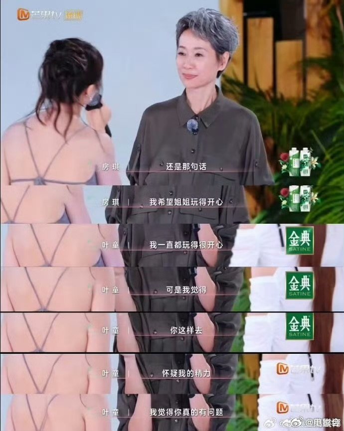 房琪超话]房琪 嘴在前面飞脑子后面追房琪 “嘴飞脑追” 的名场面，哪个最让你印象