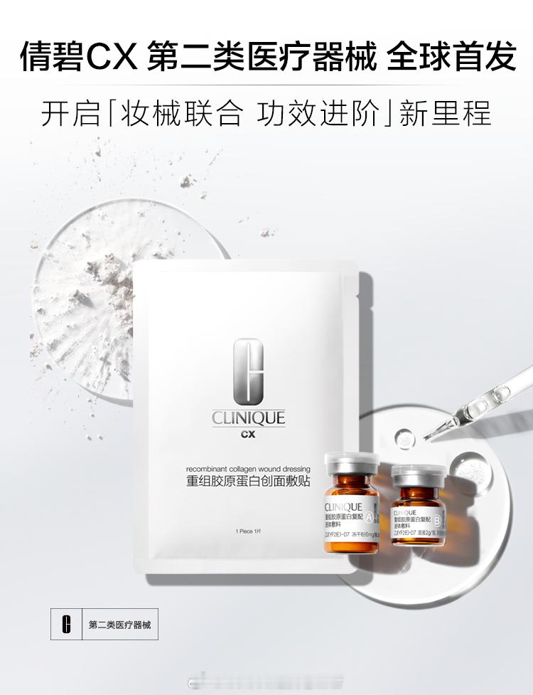 新品除了重组胶原蛋白，还是重组胶原，没有其他了吗？难怪会卖不动了，走到尽头往下就