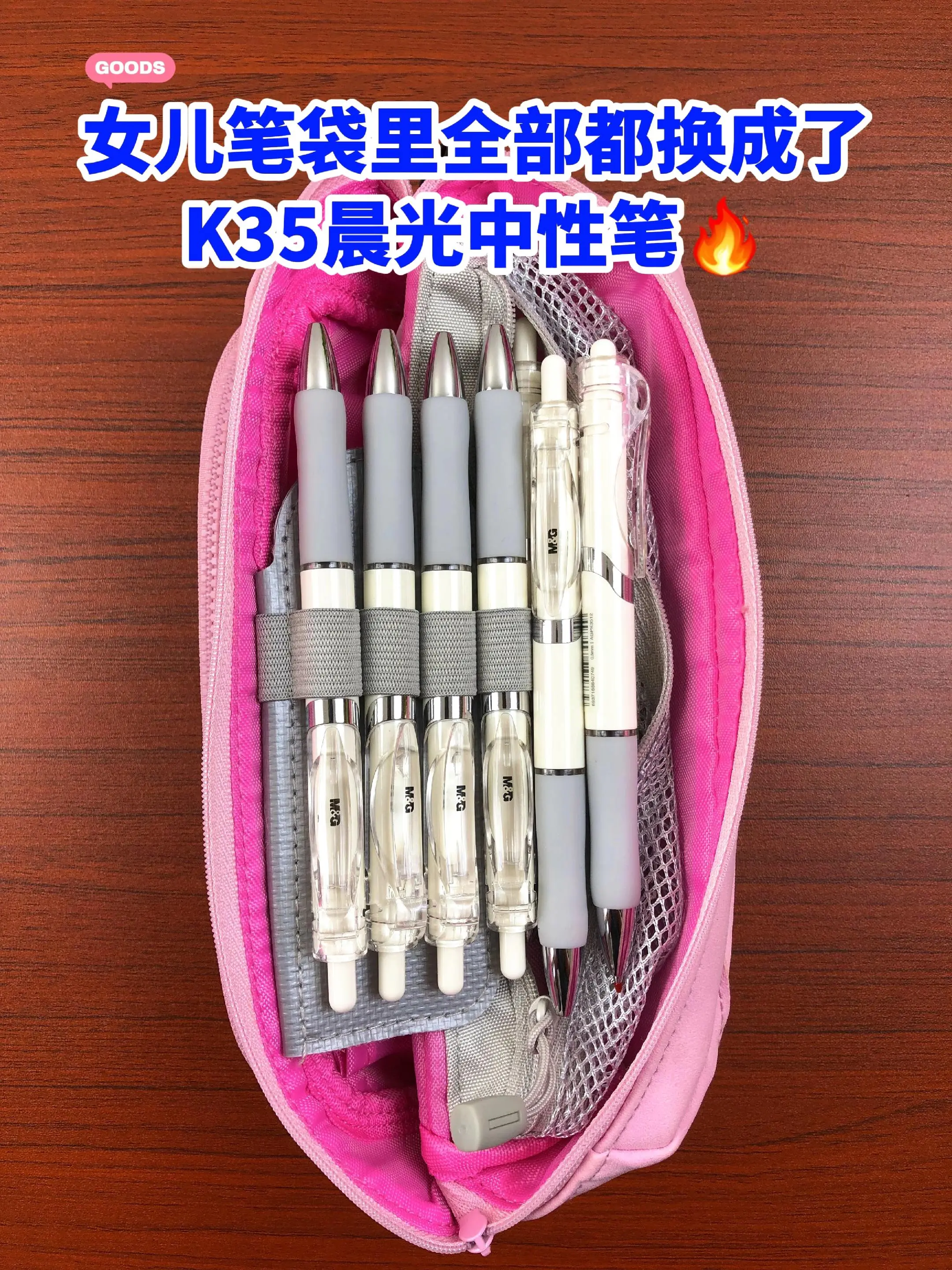 每个孩子都应该拥有的晨光K35刷题笔🔥。女儿用过就不想再换的中性笔...