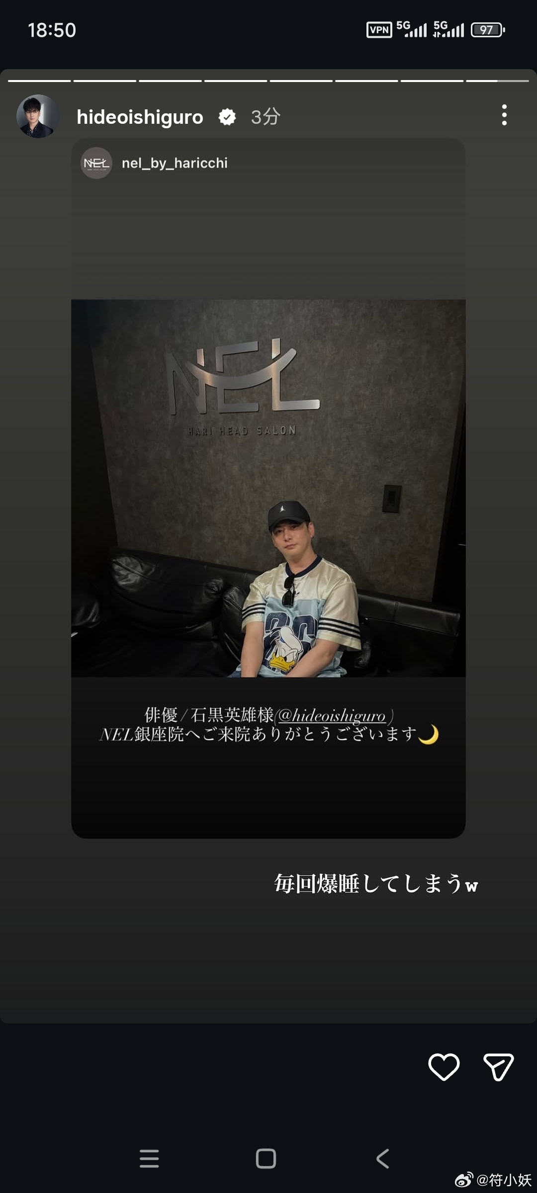 石黑英雄石黑动态石黑新图预览 每次做完头皮针灸都会睡得很好【石黑桑ins快拍更新