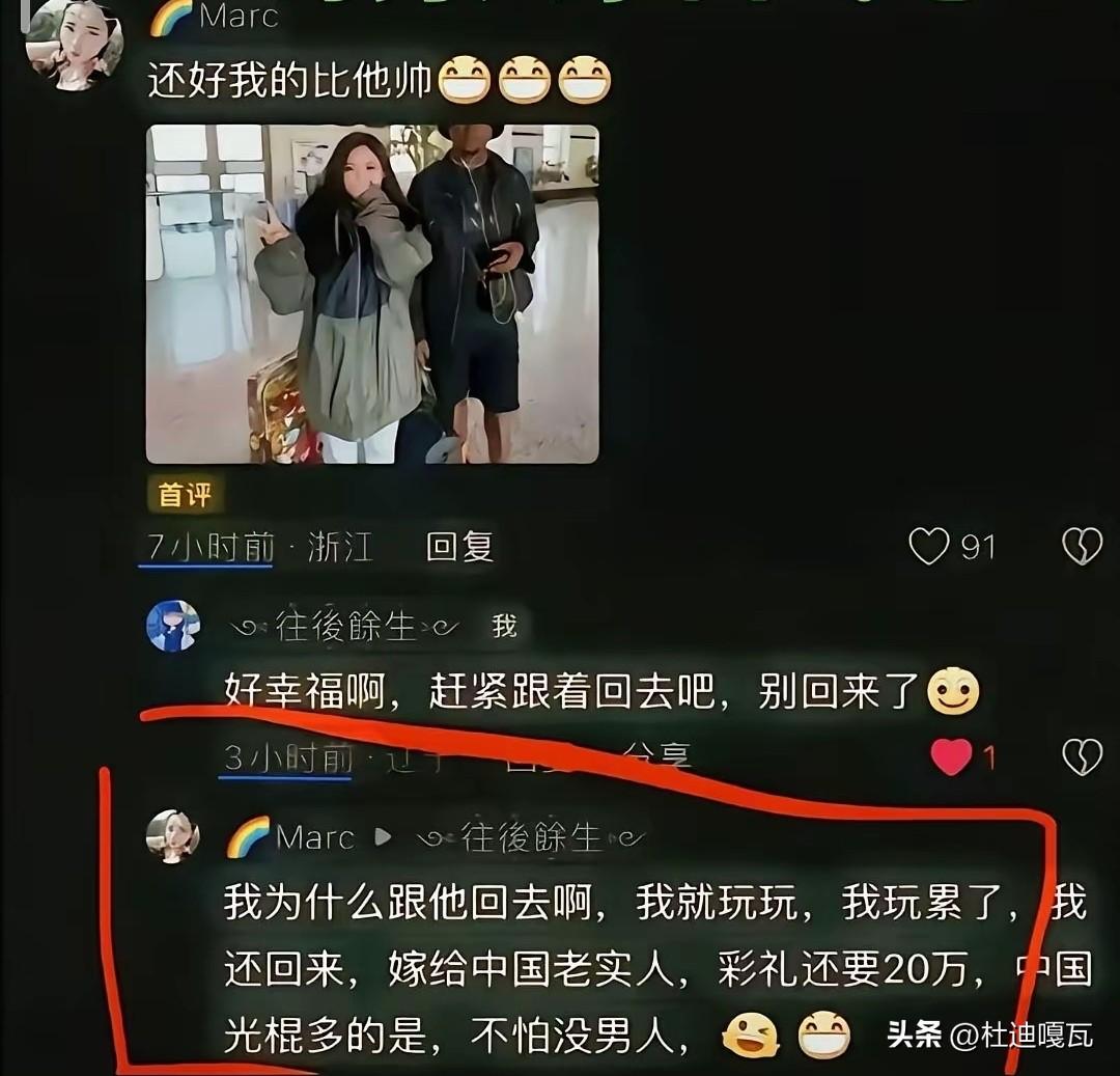 确实有点毁三观了，这妥妥的就是劳A说法的加强版。
一位女生晒自己和外国人在一起旅