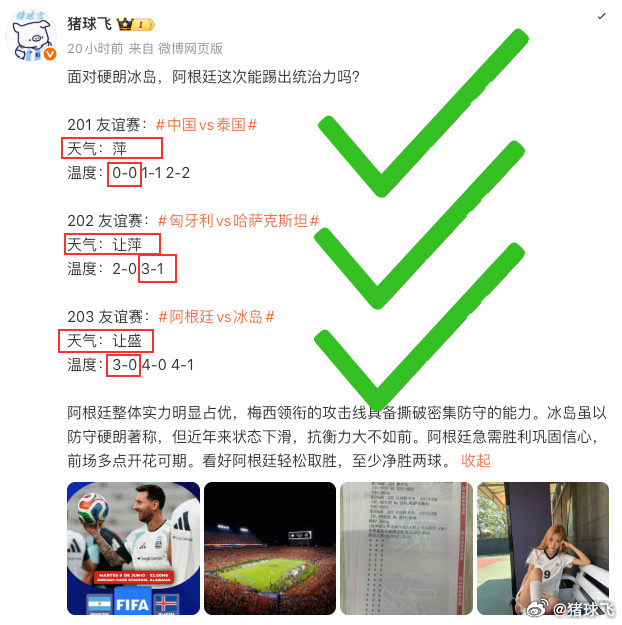 芜湖，起飞！6 7号连爽两天后，昨晚大漫罐飞起，今晚在提笔！201 友谊赛：葡萄