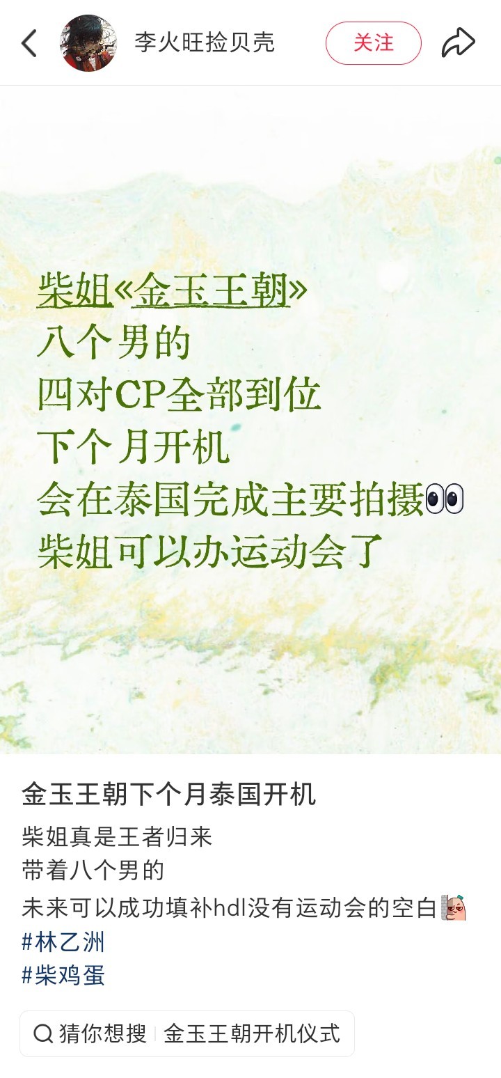 柴鸡蛋也有自己的八仙过海。。。 