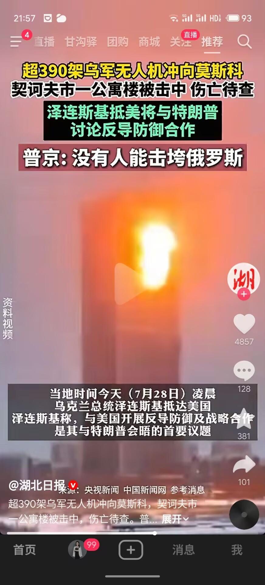 看这画面，有点当年911的意思。所以说，乌克兰袭击居民公寓，这就是典型的恐怖袭击