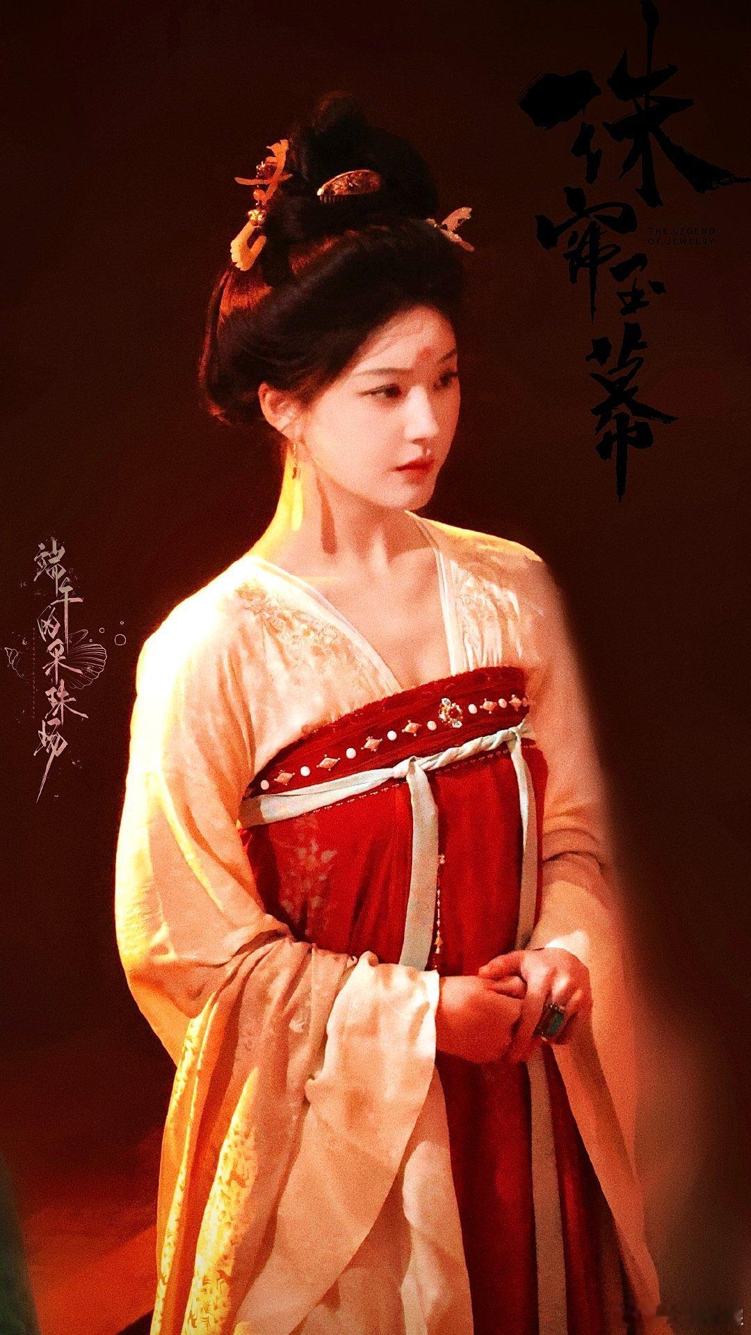 #赵露思珠帘玉幕#唐装是赵露思的统治区吧[哇]这也太美了！！妆造大妙！灼灼风华！
