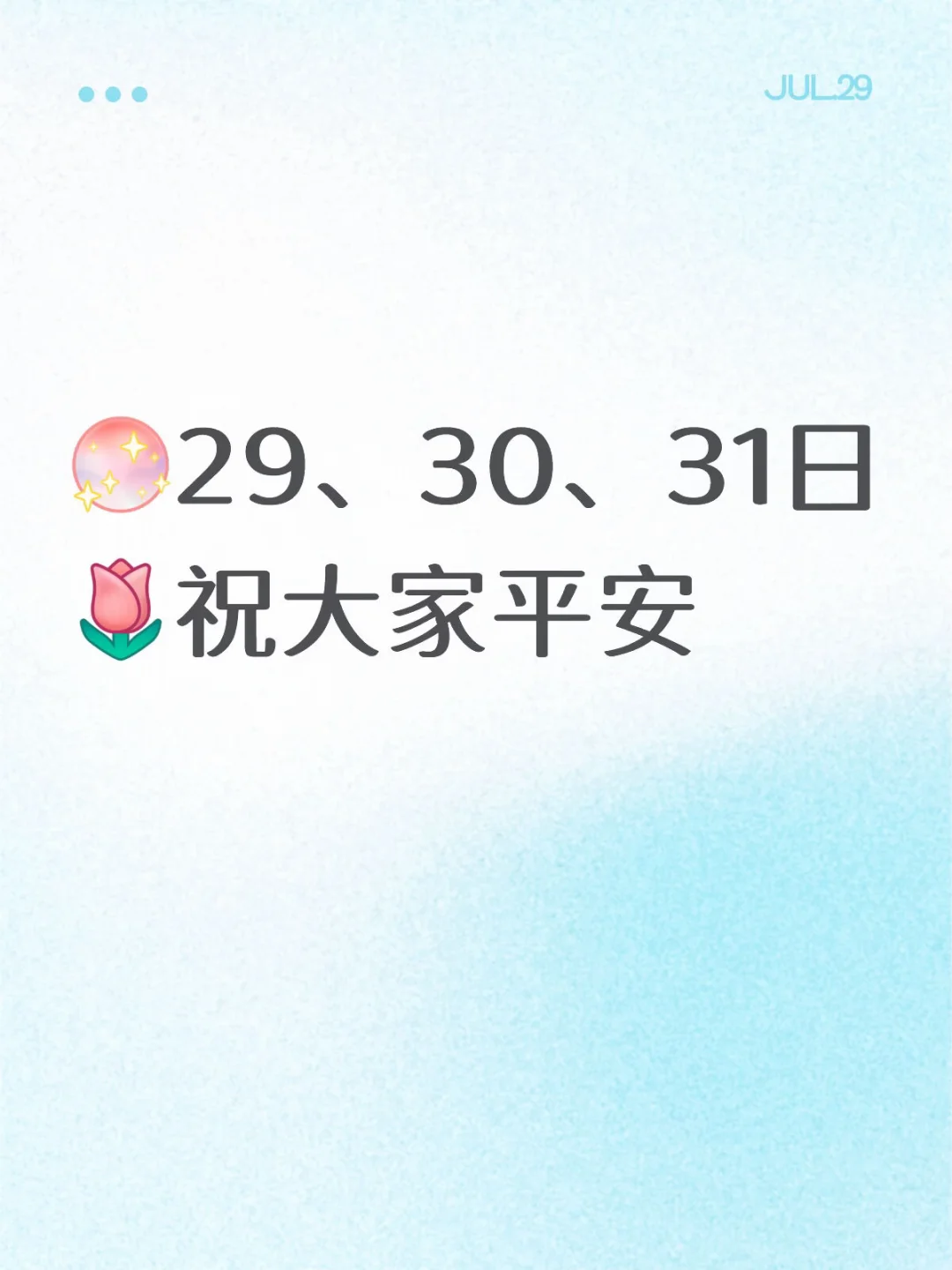 满月祝福