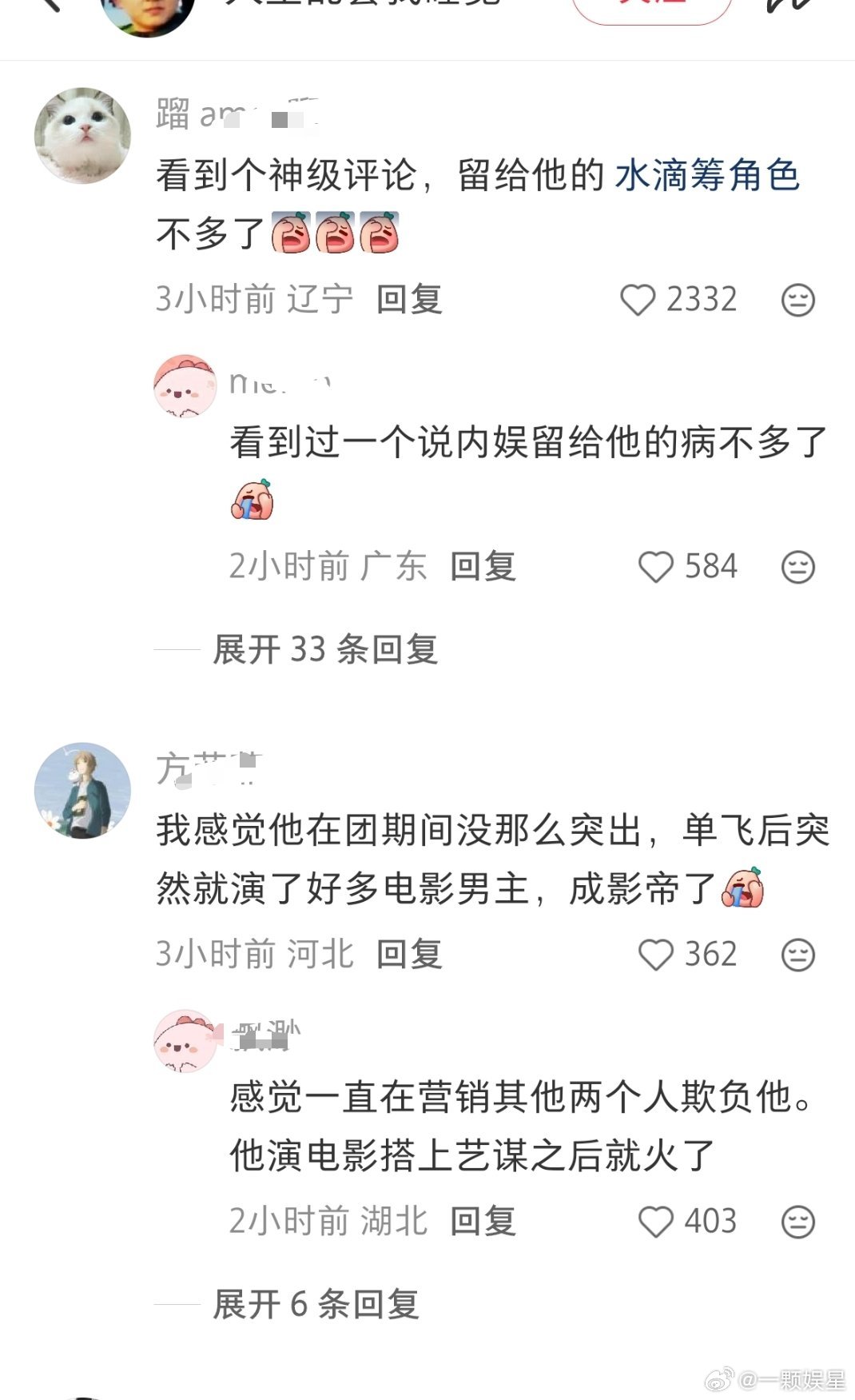 易烊千玺挡了谁的道啊，拿了百花奖影帝后陆陆续续刷到类似的帖子～ 