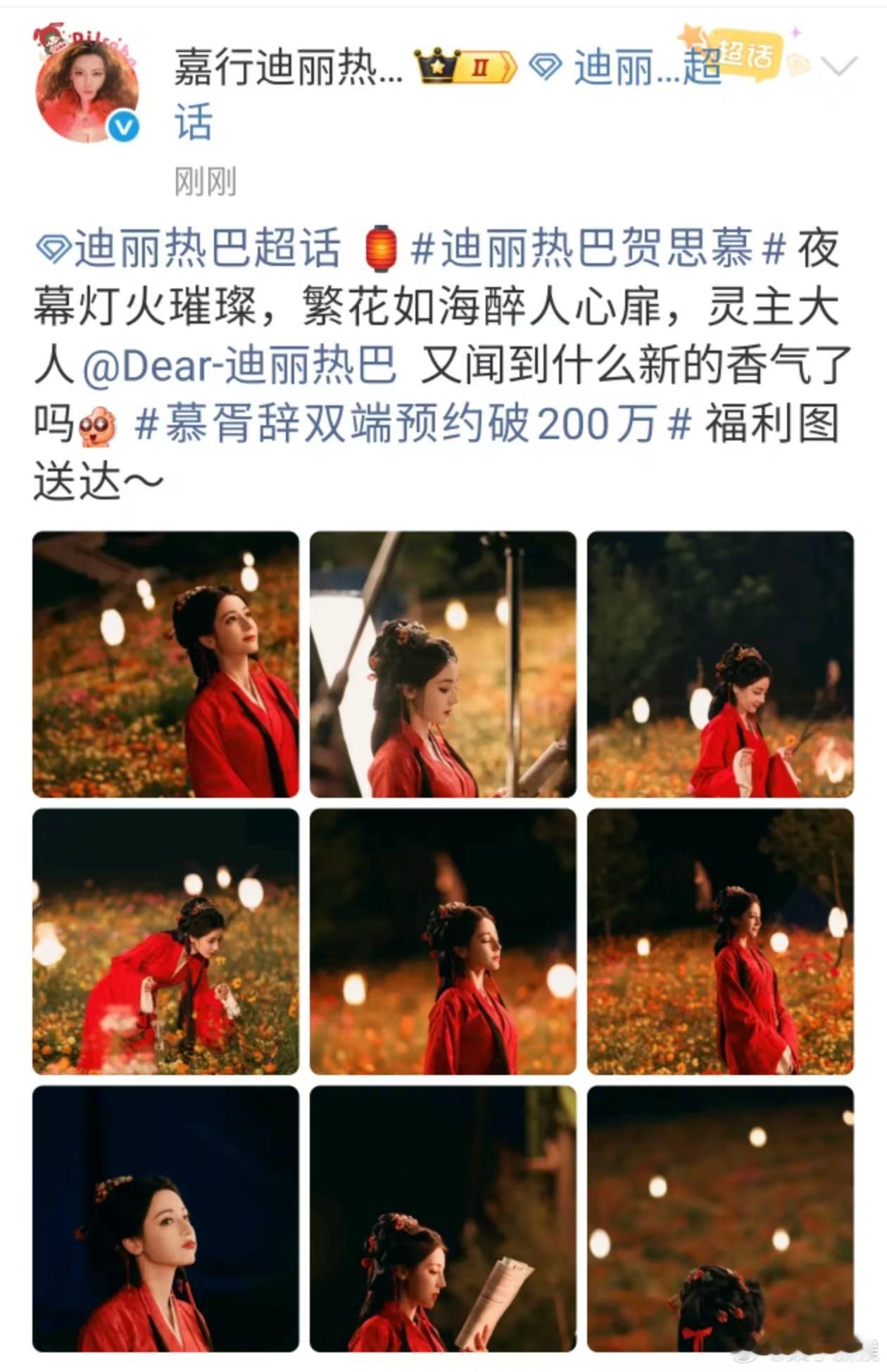 迪丽热巴福利图送达迪丽热巴夜幕灯火璀璨迪丽热巴福利图送达，福利图送达～ [思考]