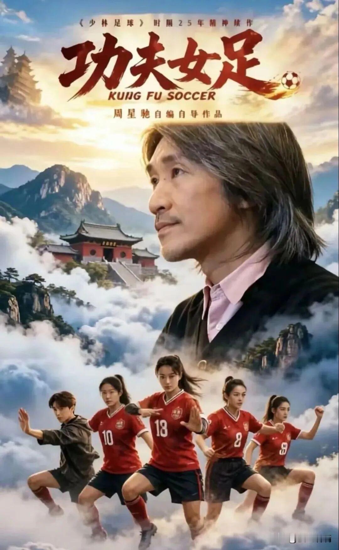 粤语版场次爆满，
非粤语区观众急得直拍大腿。
这次《功夫女足》有个藏得挺深的现象