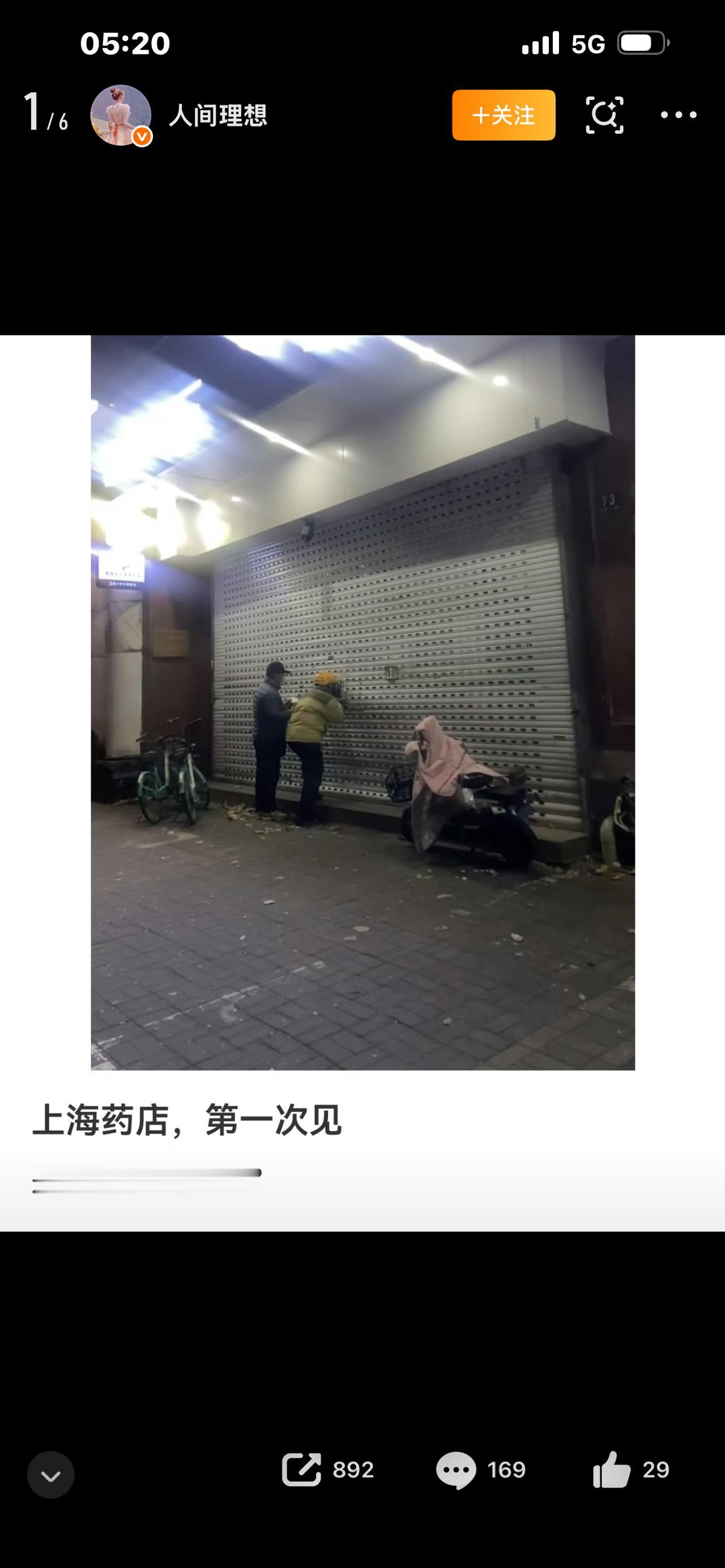 标题：这就是我永远无法对上海祛魅的原

很多人都说看透了大城市的浮华，来过一次上