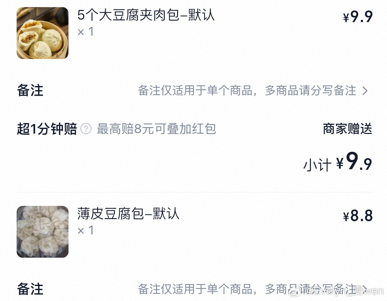 宵夜时间到 碳水脑袋动了拼好饭点了两笼包子的我本人然后打电话让老板给我加了两个咸