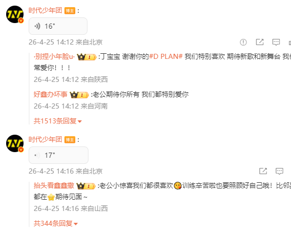 丁程鑫语音聊天 丁程鑫语音互动 丁程鑫语音互动，丁程鑫语音聊天，谁懂这个丁哥嗓音