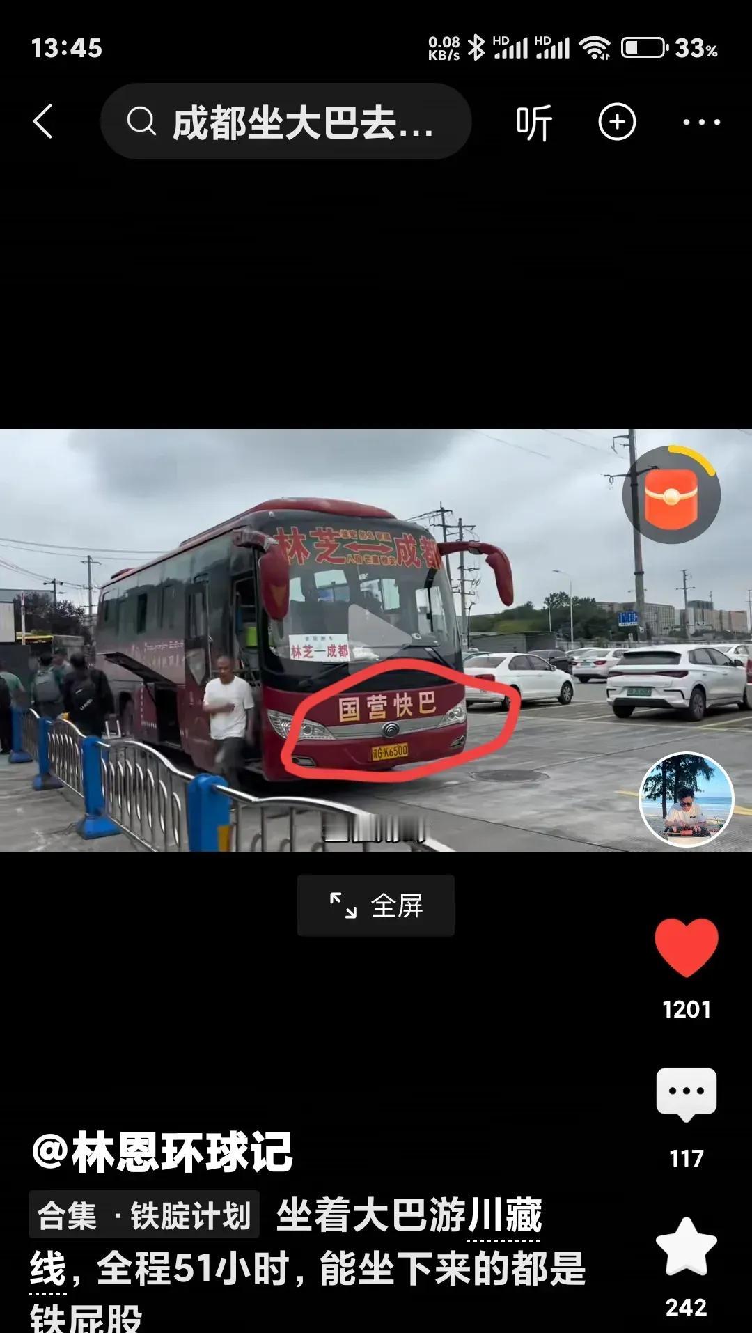现在年代，还有国营大巴车吗？
似曾相识八九十年代有国营班车，记得我们那里是510