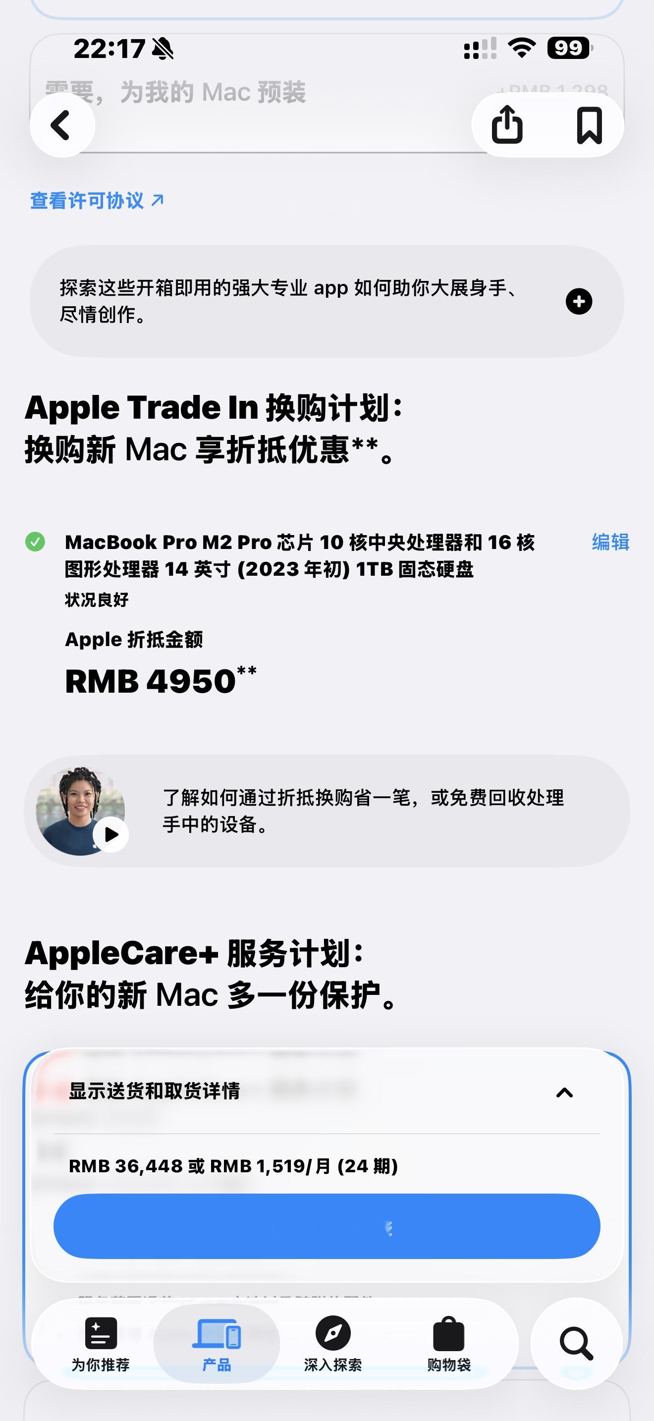 我的电脑是M2 pro芯片可能太经常高强度剪视频了用了三年多后现在时不时给我卡几