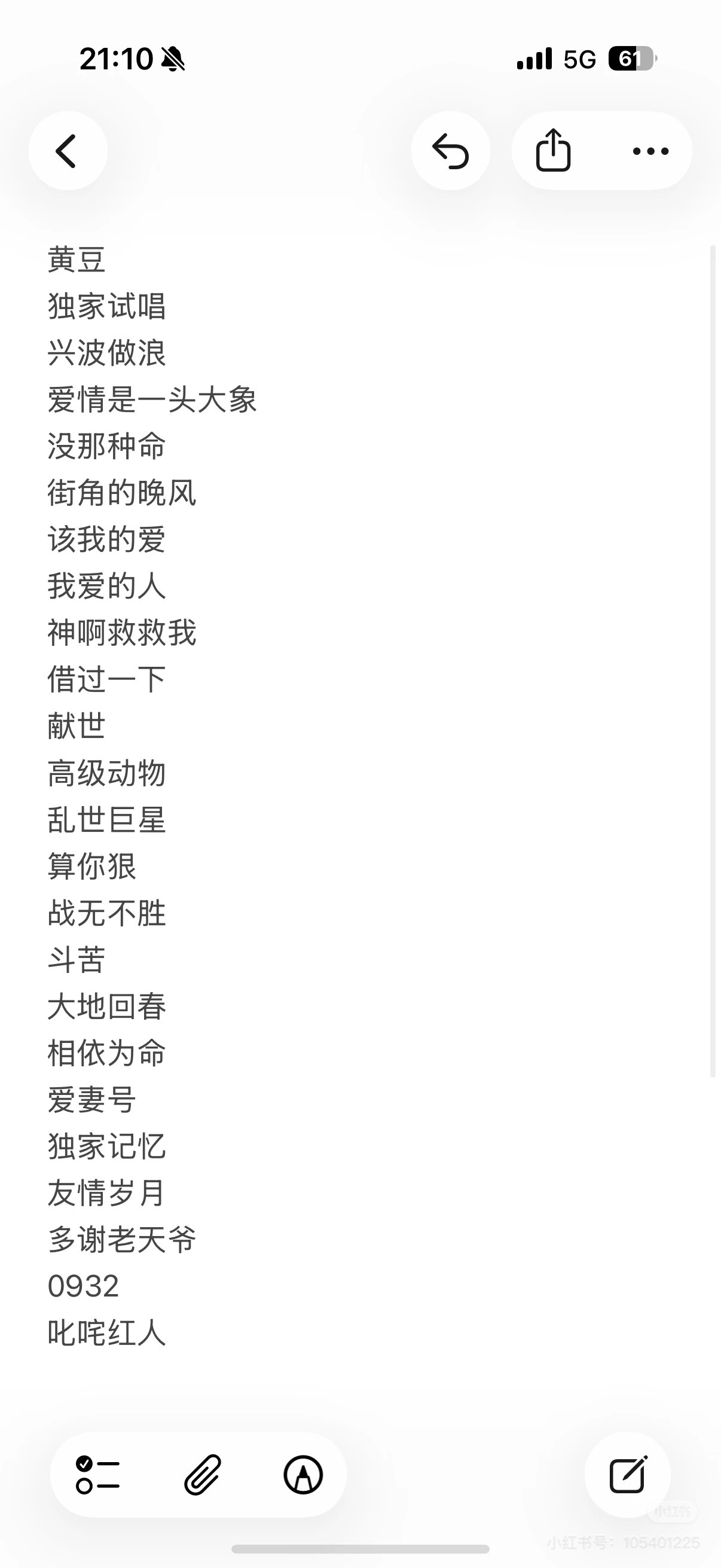 陈小春BIGMAN人一个巡回演唱会首站歌单⬇️ 