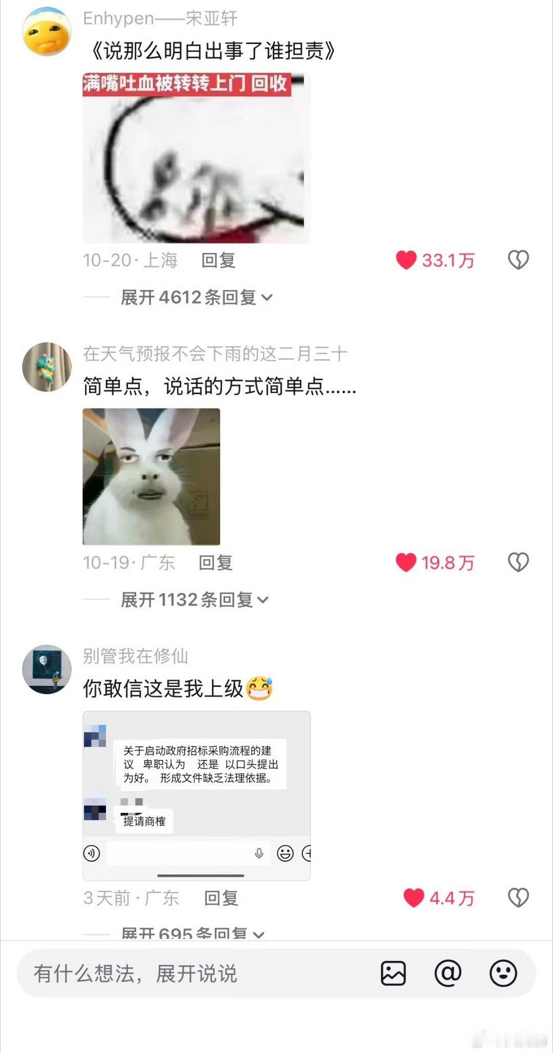 能给卑职一个明示么      群里的消息看了五遍，还是不知道我要干啥[允悲][允