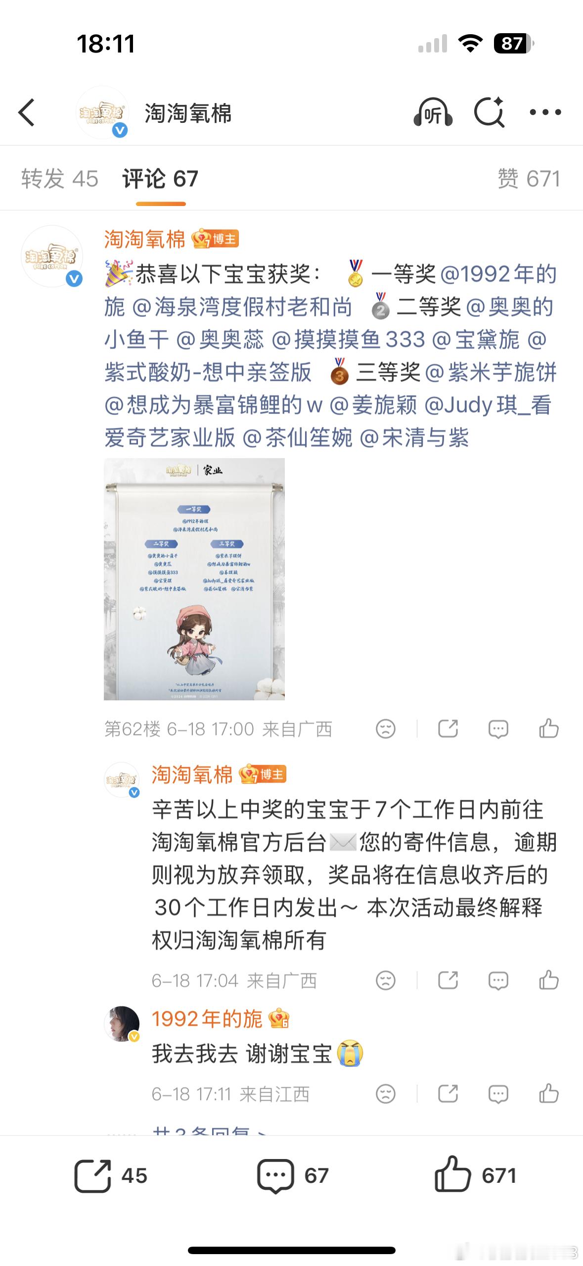我不开心