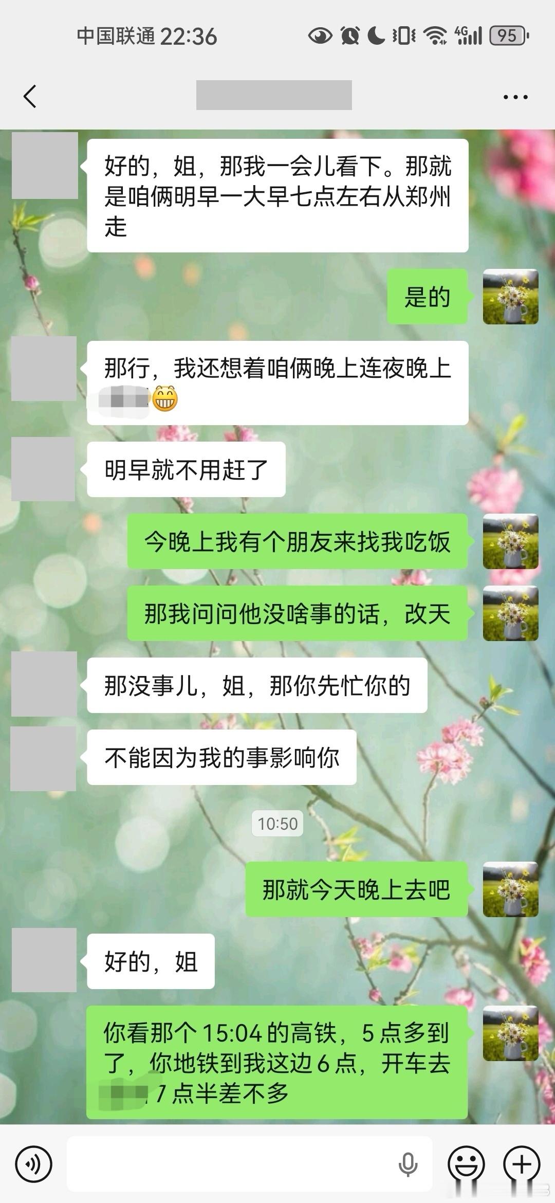 突如其来的出差，又要夜宿他乡所以下午去买了点药，就怕今晚上还睡不好，明天还要办事