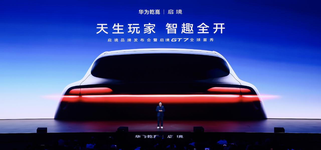 启境，会让你听起来有年轻和科技的感觉吗？
24日，原【华望汽车技术（广州）有限公