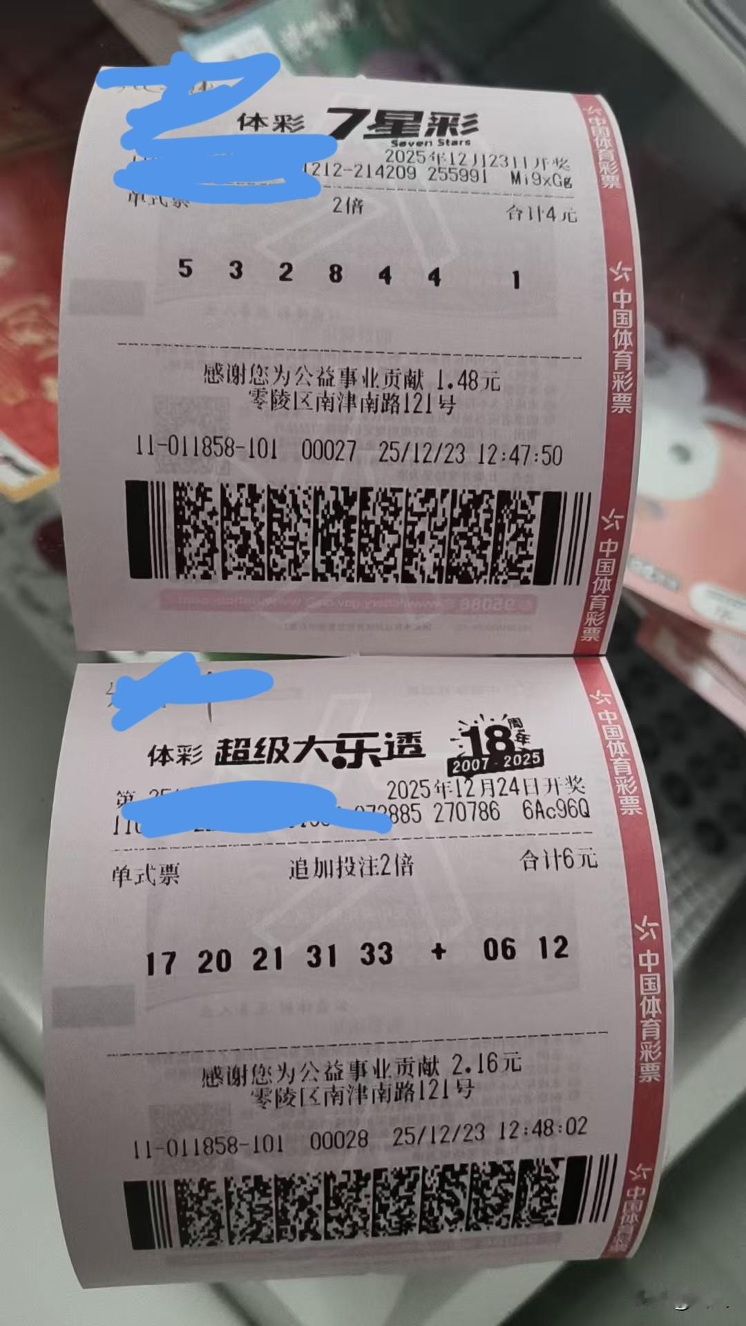 头条金币提现金15元永州23号下雨了进彩票店烤火，才看到2025湘超决赛（永州V