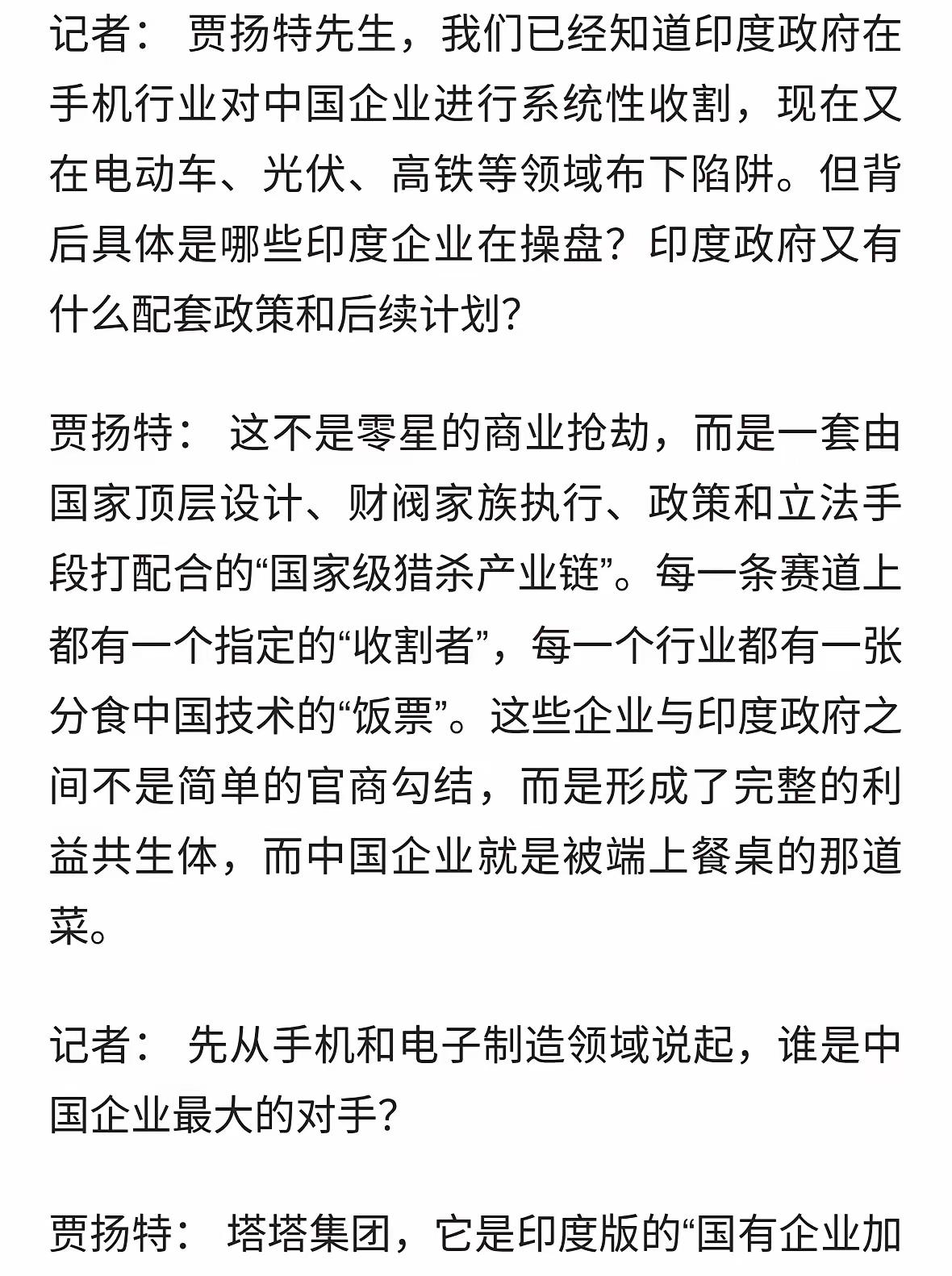 印度阿三猎杀我国企业手段卑鄙，一刀见血，我国企业小米、vivo、OPPO、上汽名