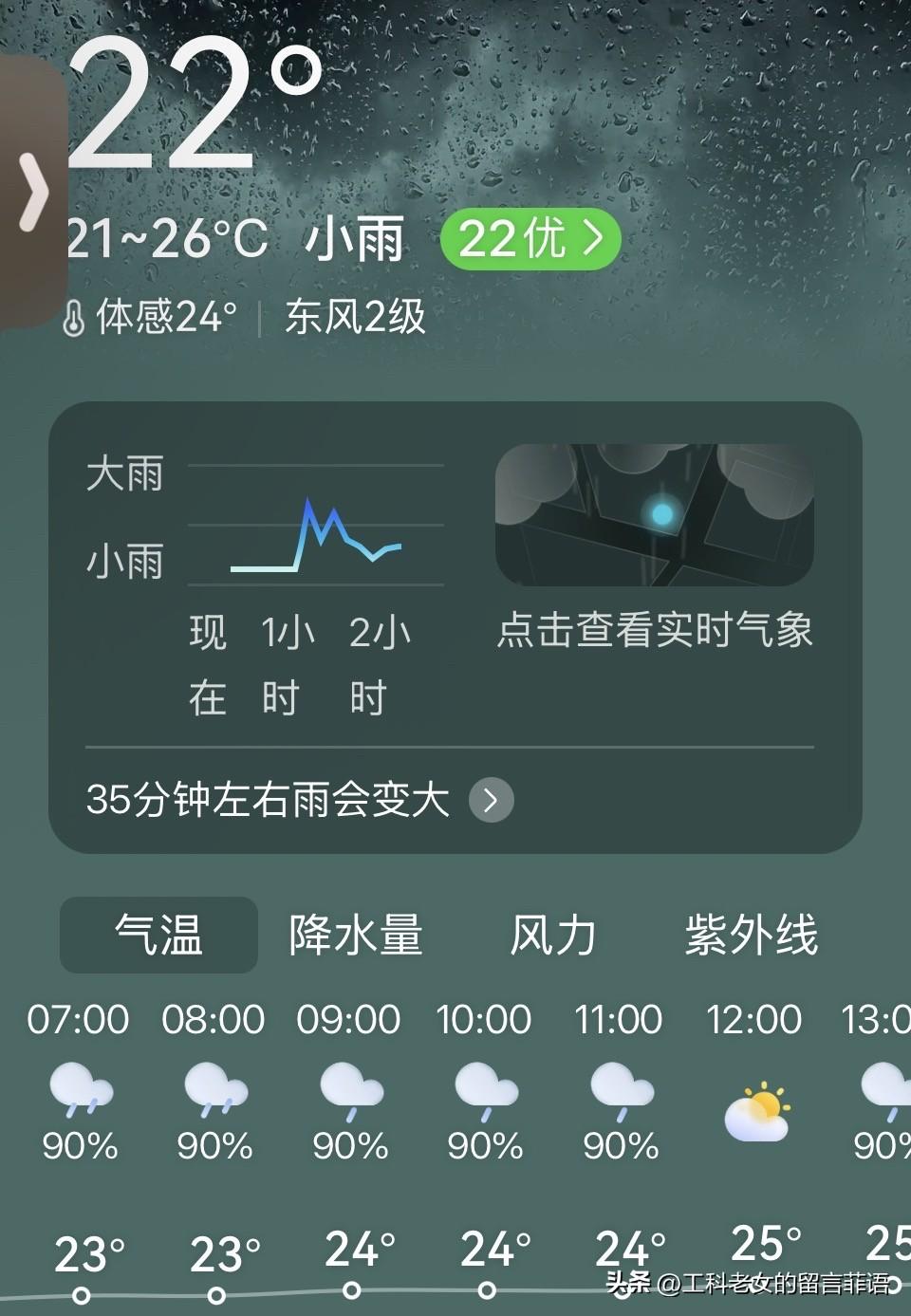 沈阳又下雨了，而且是一天的雨！