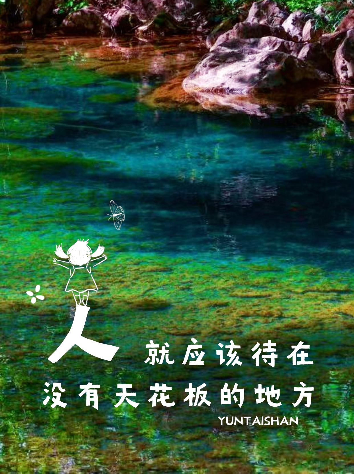 #阿山播天气# 3月3日，云台山 阴 3/13℃人在春光中，要灿烂如花开，也要自