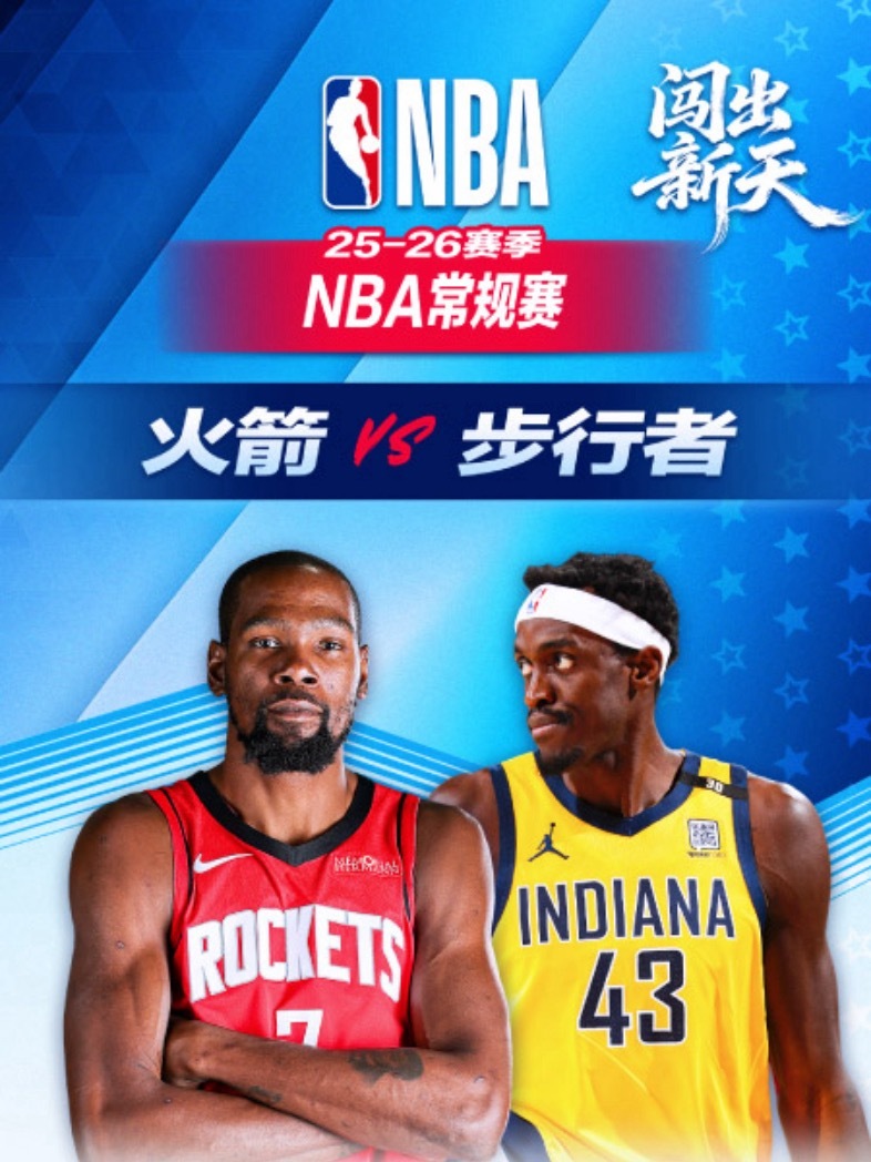 🚀  8:00｜火箭vs步行者直播📺：网页链接