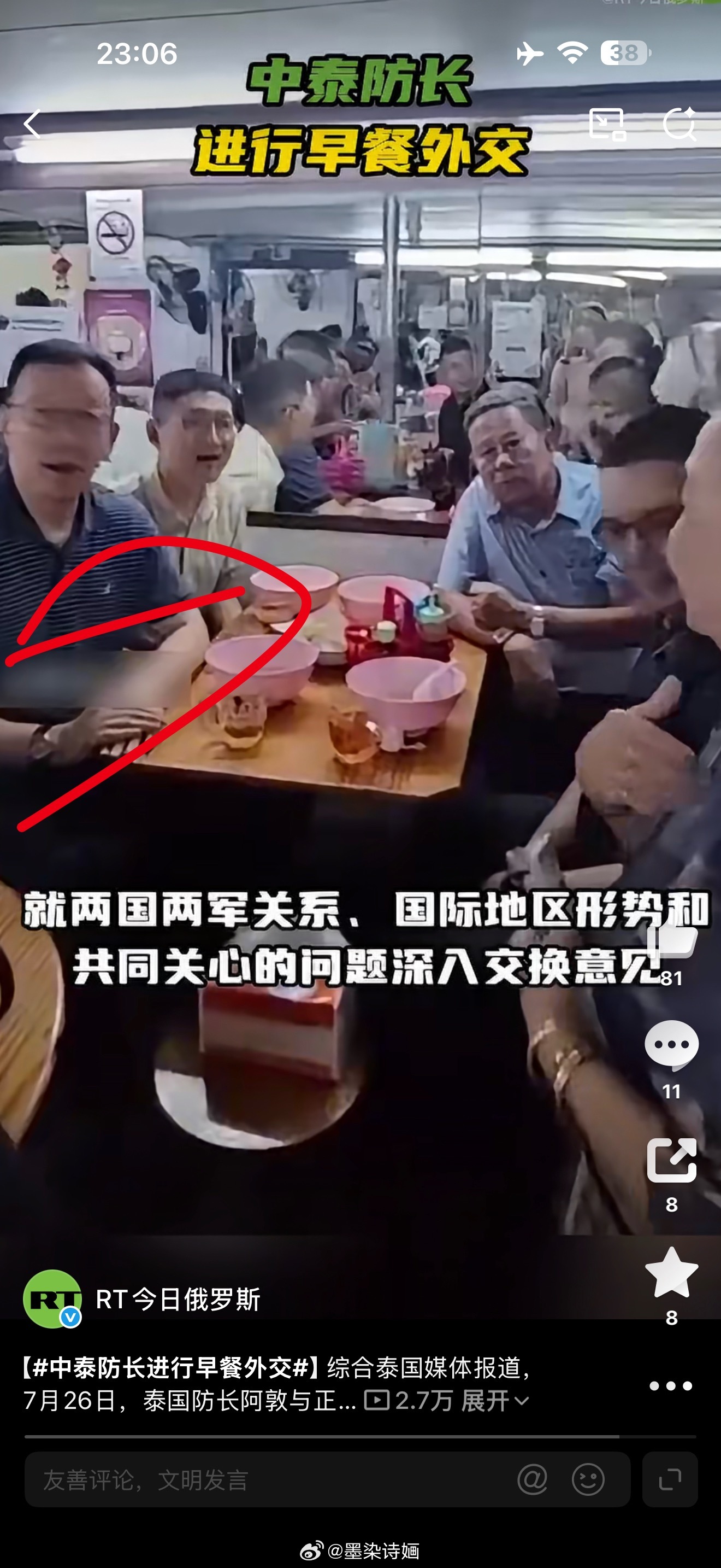大晚上发现又一个更加过份的，直接擦水印，你们不是正规媒体吗？不是很厉害嘛？怎么不