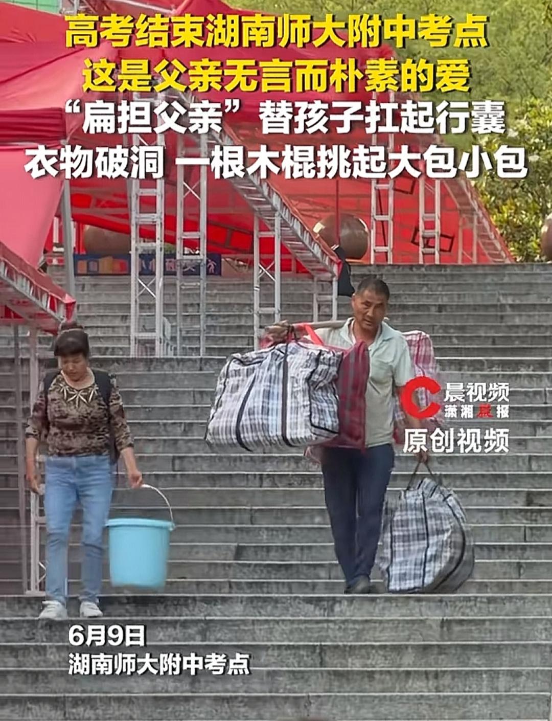 孩子一场高中，对于普通家庭来说，耗尽父母半条命。
高考落幕，湖南师大附中门口，一
