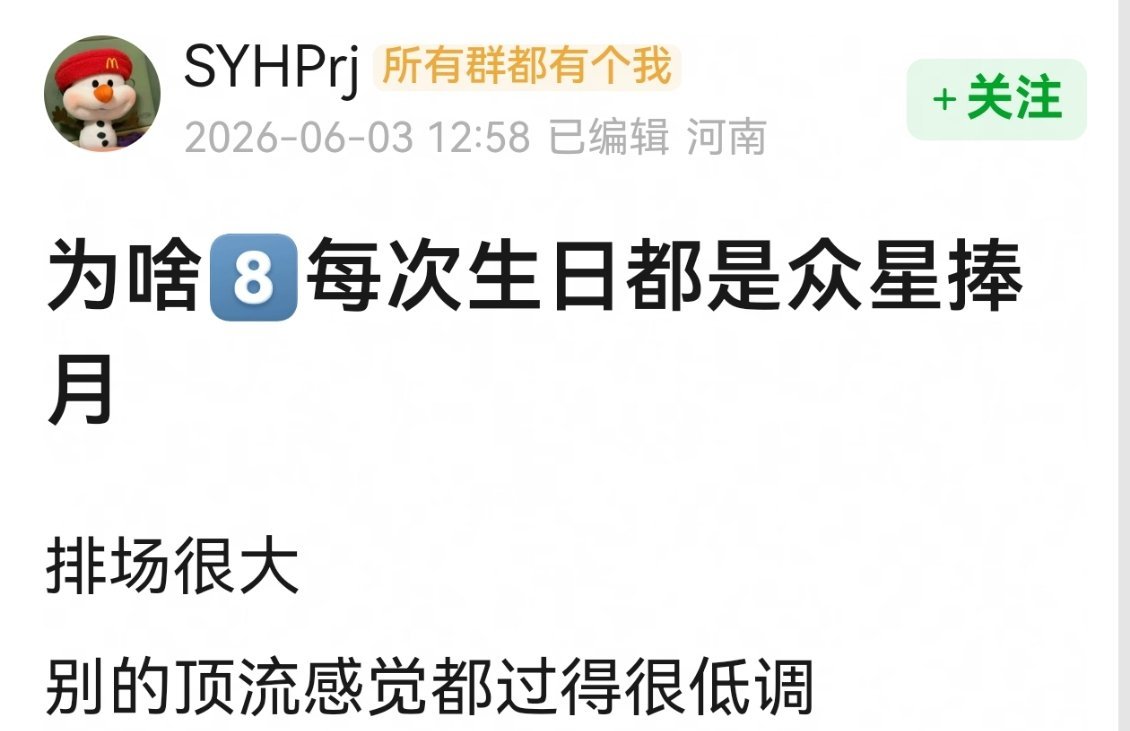 粉丝多是一方面，业内口碑出了名的夯。迪丽热巴首条语音微博迪丽热巴回复好友祝福