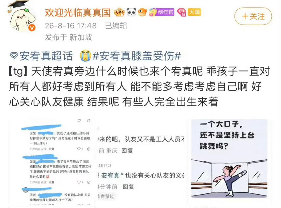 我要笑死了 按照安谧平时的说法这应该是安宥真人缘不好的证据吧怎么还卖上惨了 