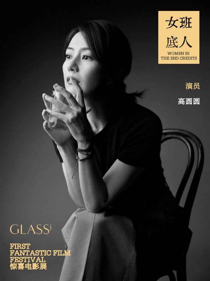 高圆圆齐溪孙千glass中文版黑白大片高圆圆齐溪孙千女班底人 高圆圆齐溪孙千女班