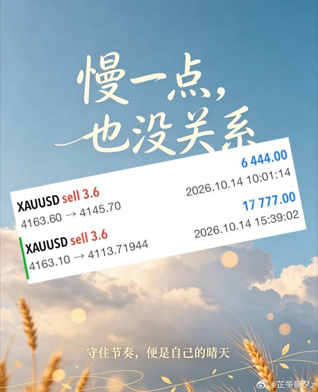 黄金[超话] 今天一路看箜，做箜，拿箜数据也是利箜，助力了一把，目标超期完成黄金