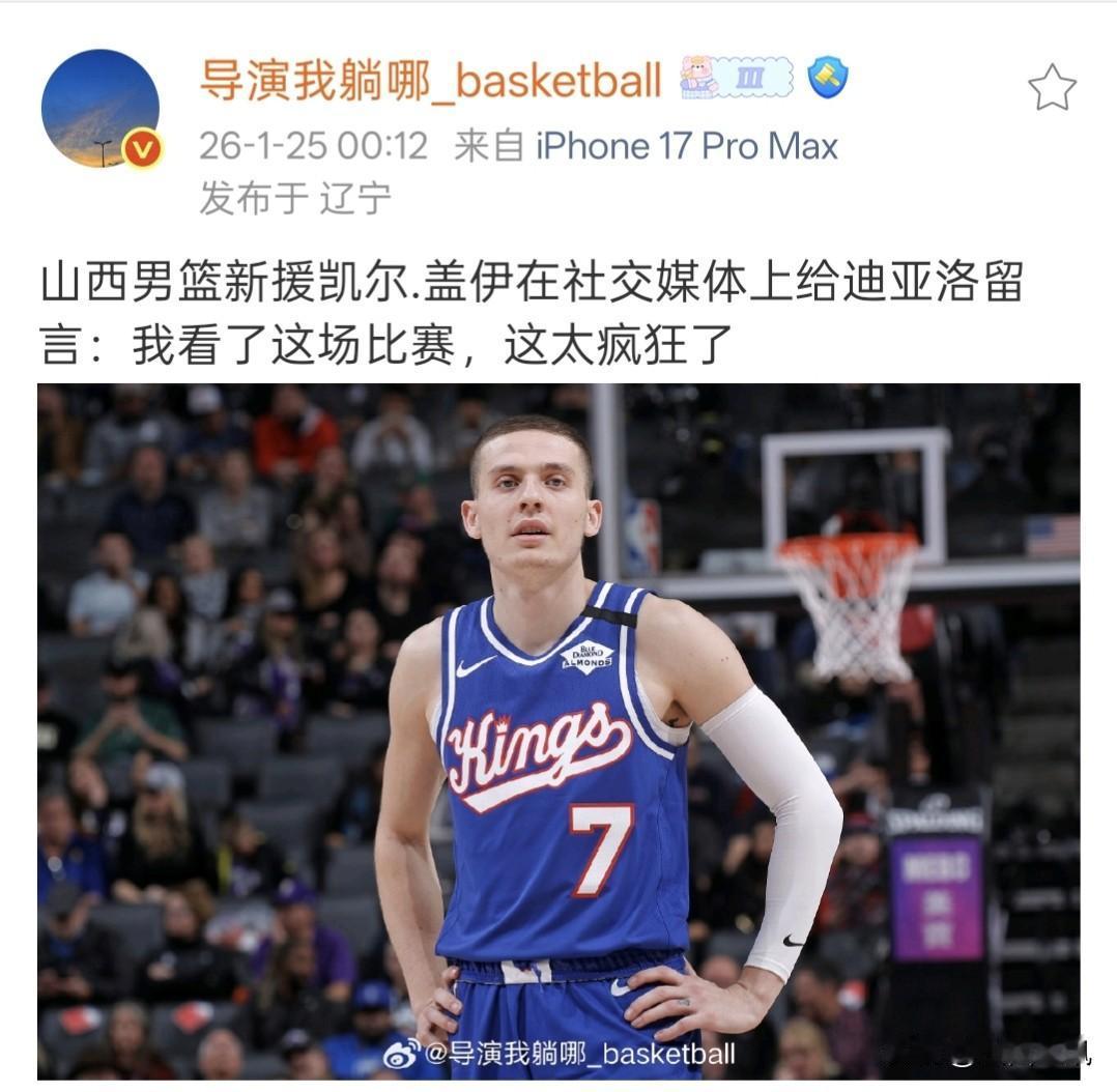 盖伊要弃约转身而去？
昨天晚上，已经抵达太原的山西汾酒男篮新签约的外援盖伊，在观