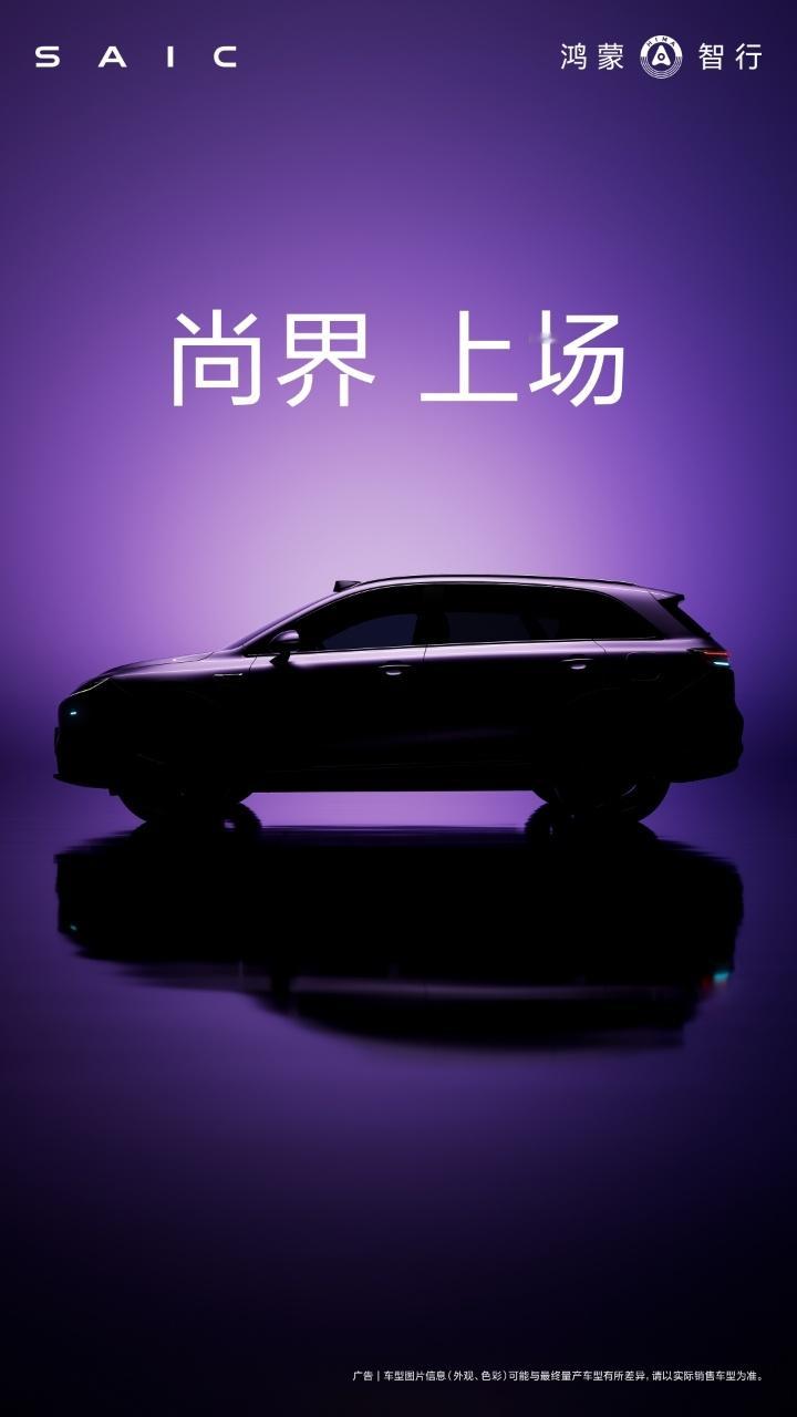 尚界第一款车有激光雷达，有激光雷达就代表着这辆车在华为的产品序列里不会差，这大概