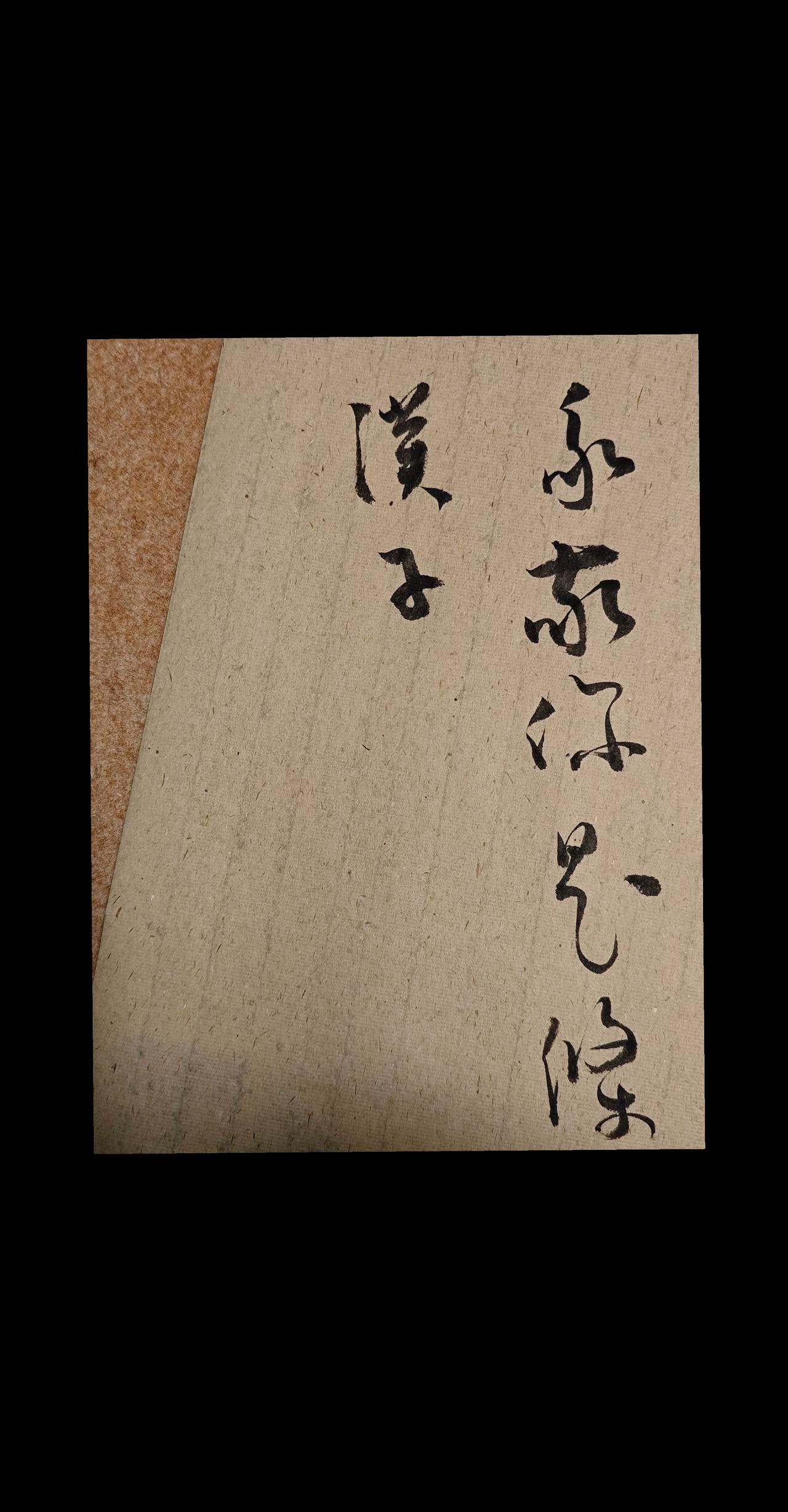 我敬你是条汉子