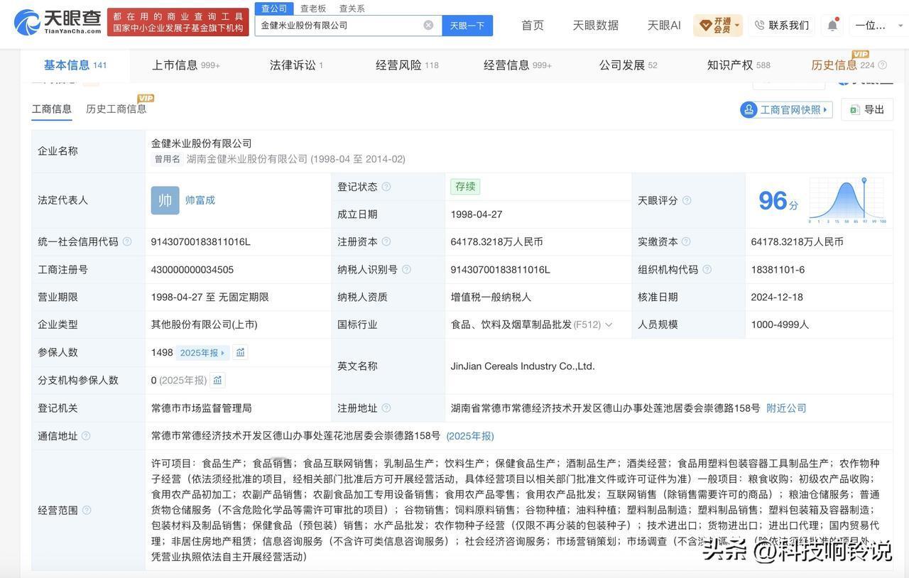 【金健米业预亏千万7天市值增约22亿元 7个交易日5次涨停换手率超160%】
一