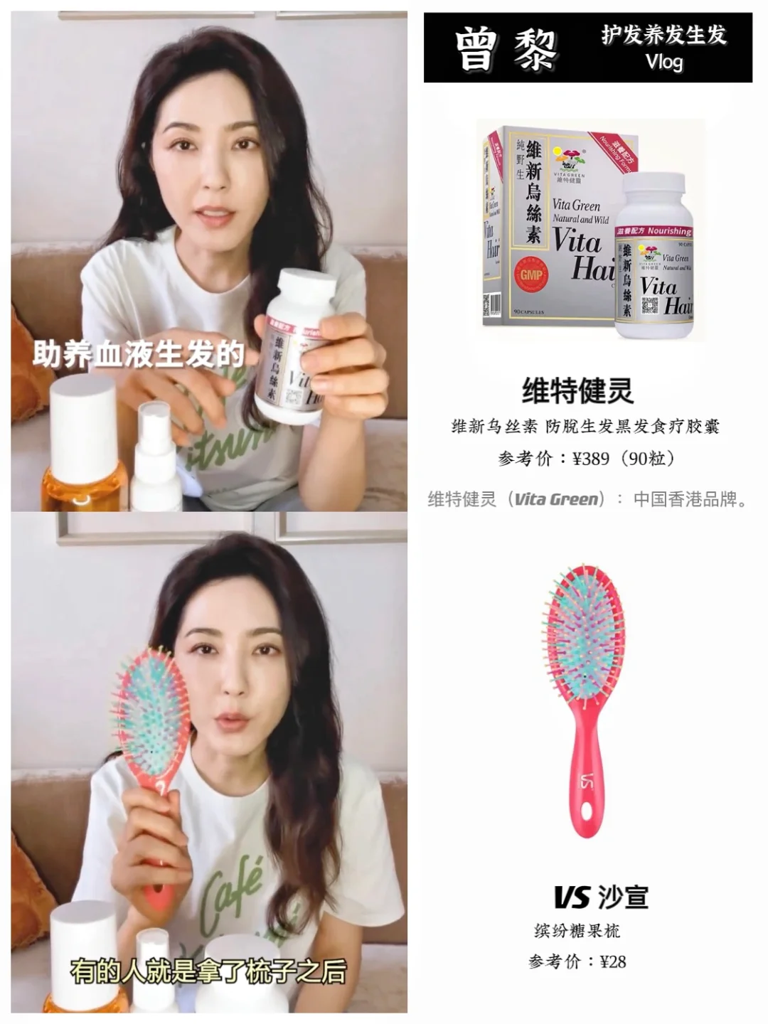 曾黎分享一头浓密秀发的秘密，内外皆要护理