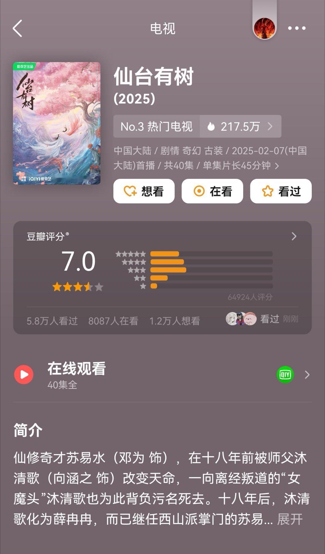 我的评分：[星星][星星][星星][星星][星星]我会二刷仙台有树的理由： 1.