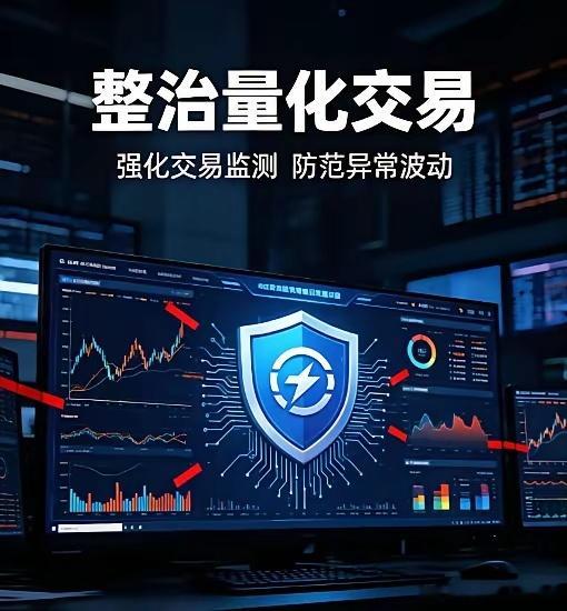 两大重磅消息表明，可能要对量化开始整治了。关于量化，这个周末各大媒体及专家公开讨