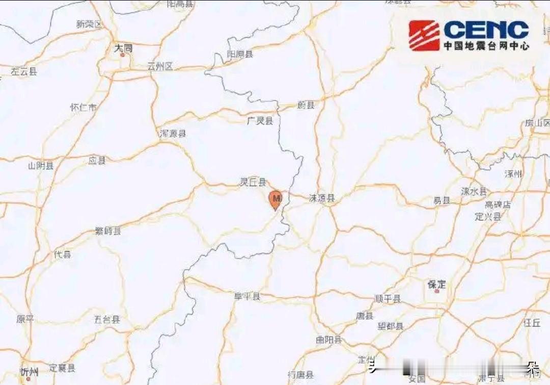 【突发！山西大同灵丘县发生4.2级地震】

据中国地震台网正式测定：北京时间20