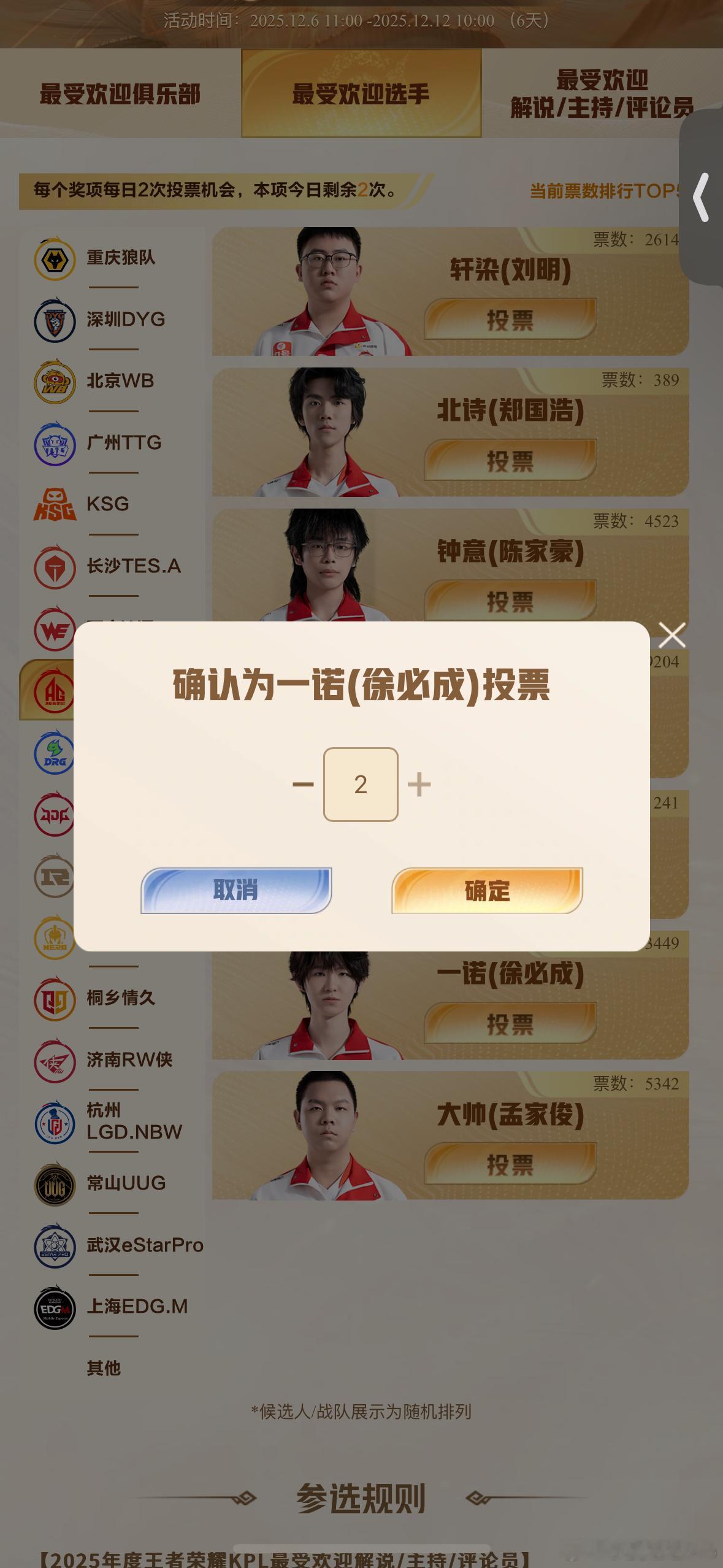 12.7投票🎫 最受欢迎✅体坛文创✅微博智搜✅百度送花✅  专栏 · 诺诺的投