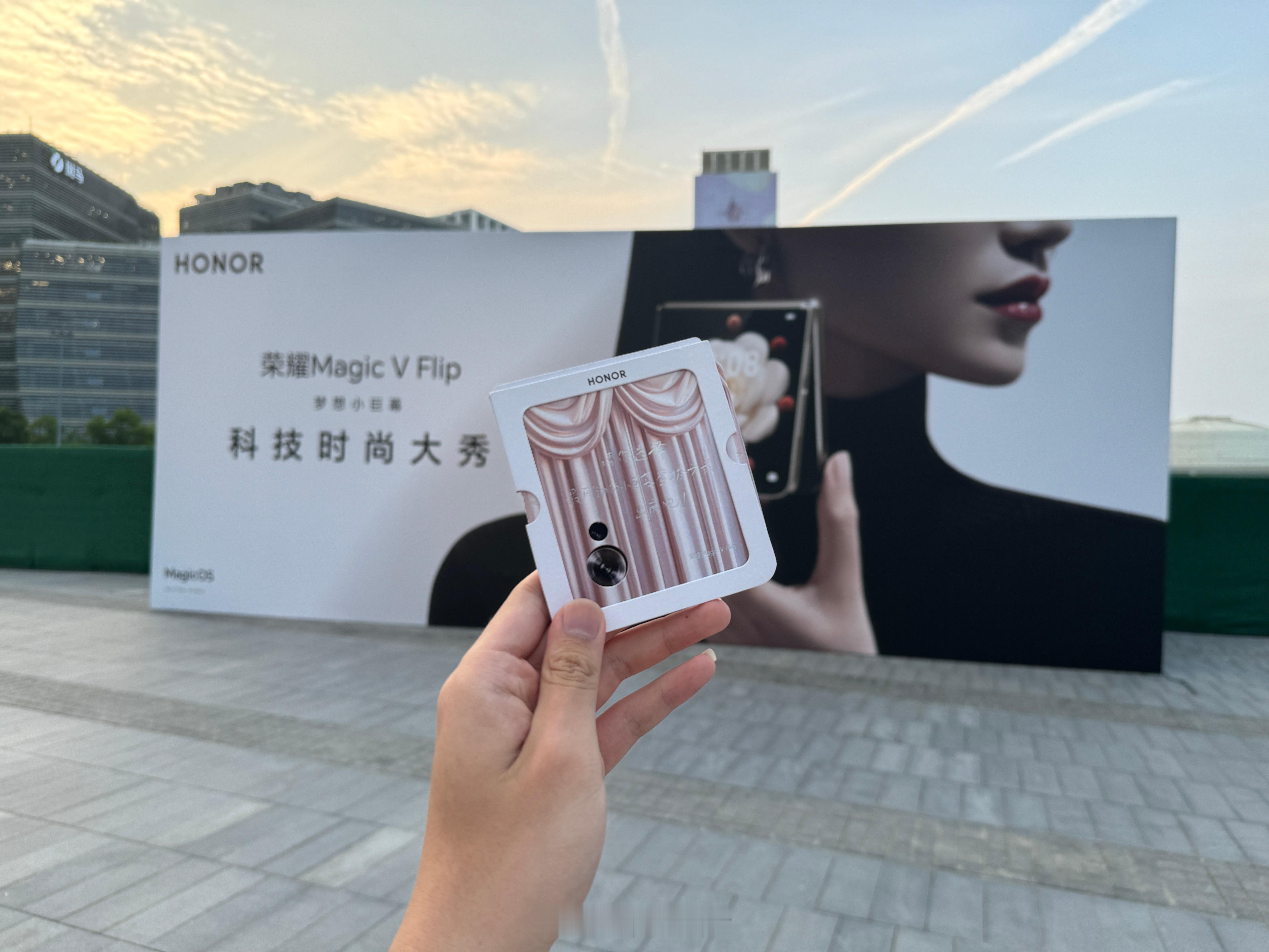 到发布会现场啦！超大外屏自由表达，个性交互随心而动。#荣耀Magic V Fli