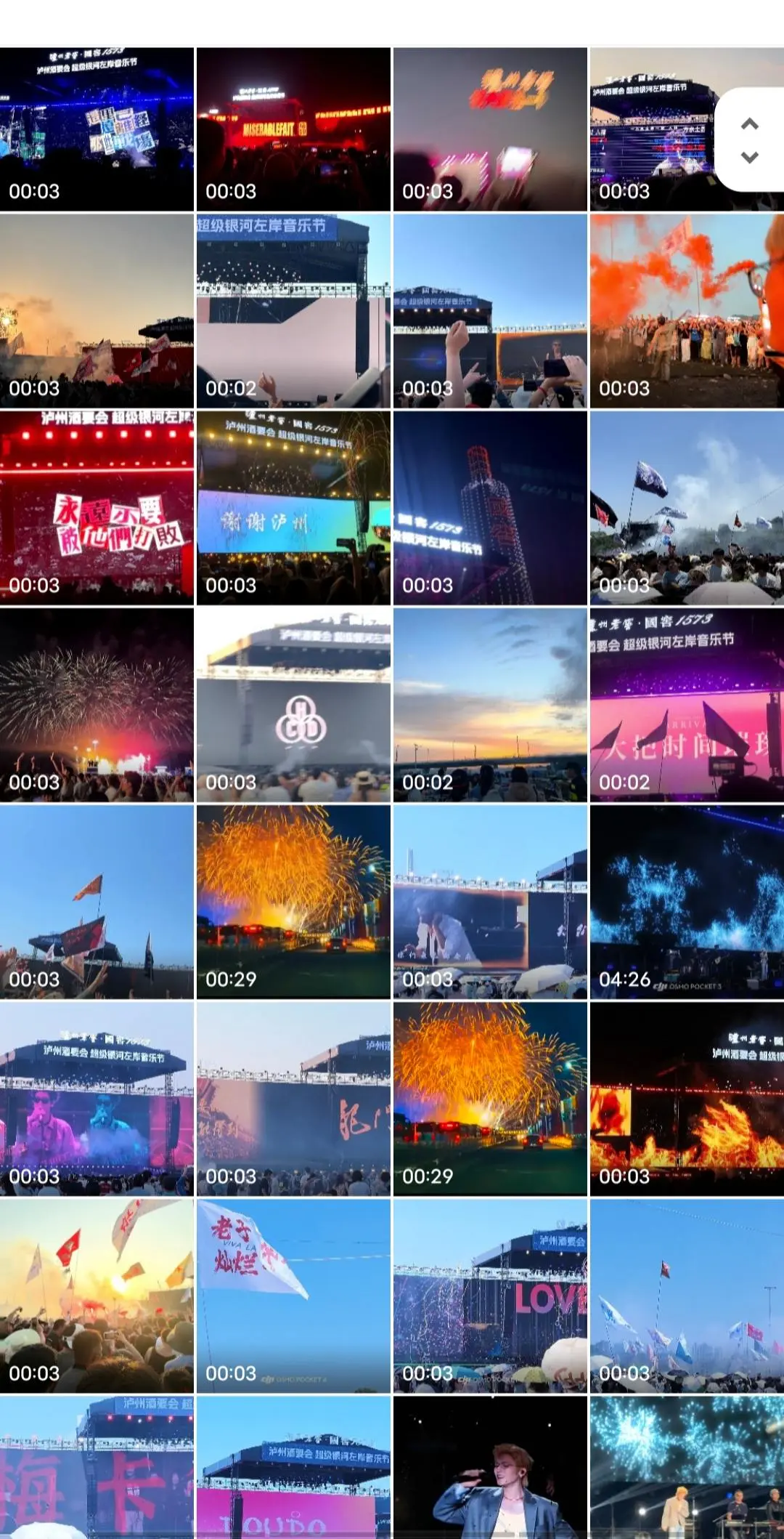 我其实觉得演音乐节没必要看好几场，年轻人应该把精力放在工作和学习上，听...