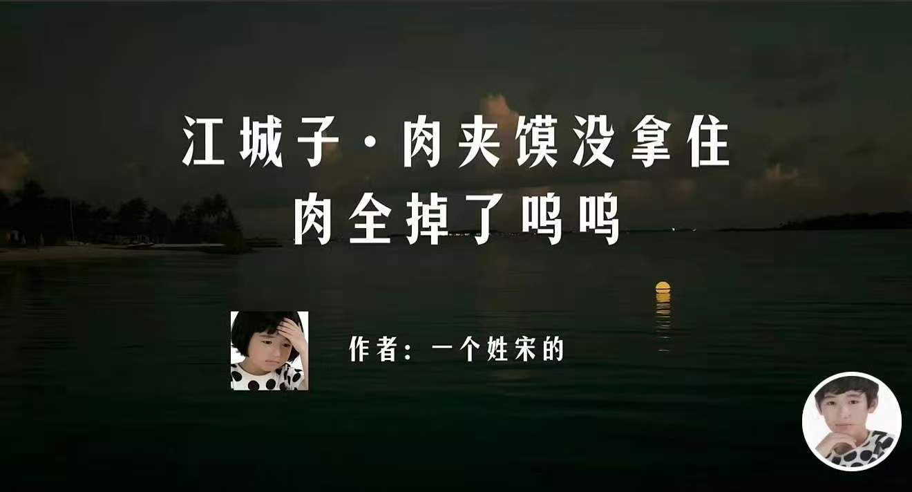 宋亚轩被饿成古风小生了宋亚轩一个姓宋的 宋亚轩被饿成古风小生了~ 